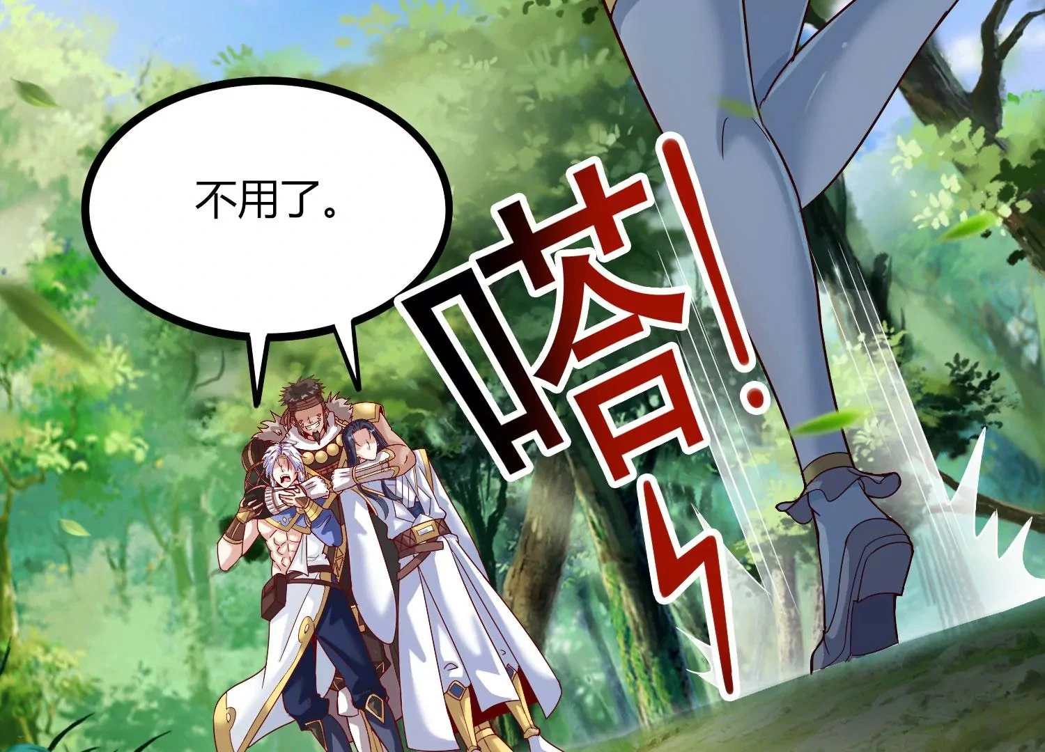 第27话 意外 第62页