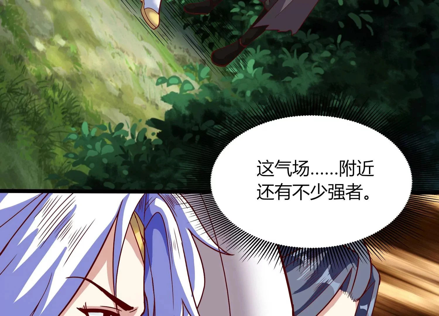 第27话 意外 第72页