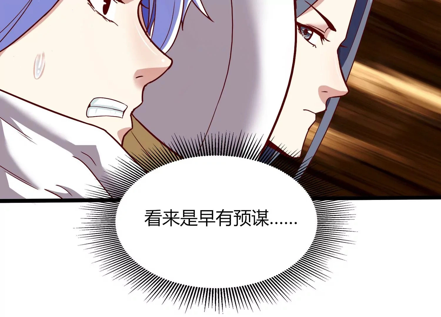 第27话 意外 第73页