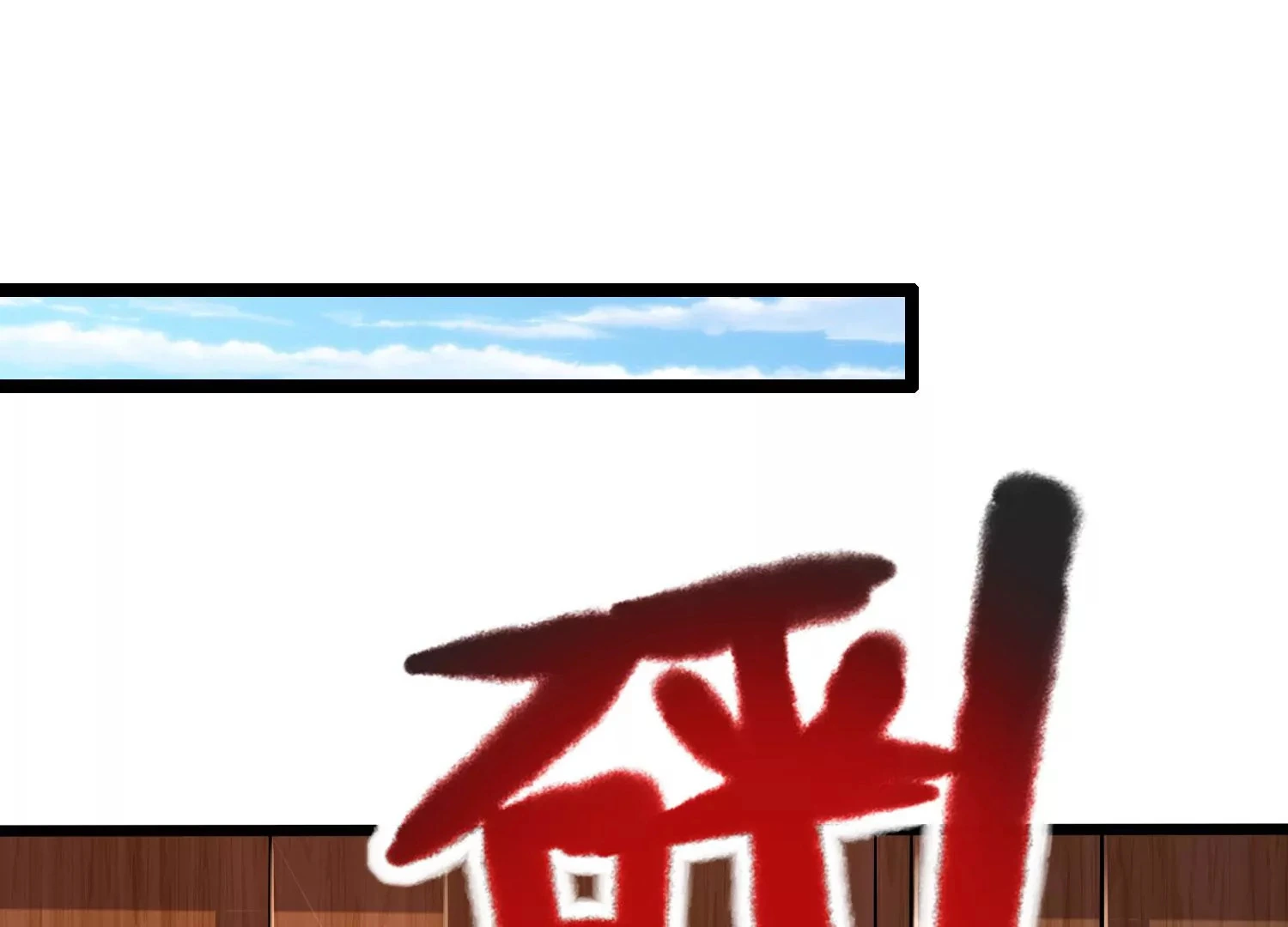 第27话 意外 第84页