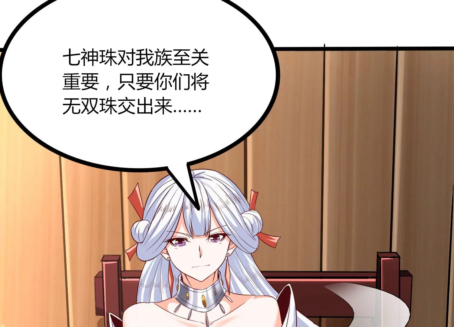 第27话 意外 第89页