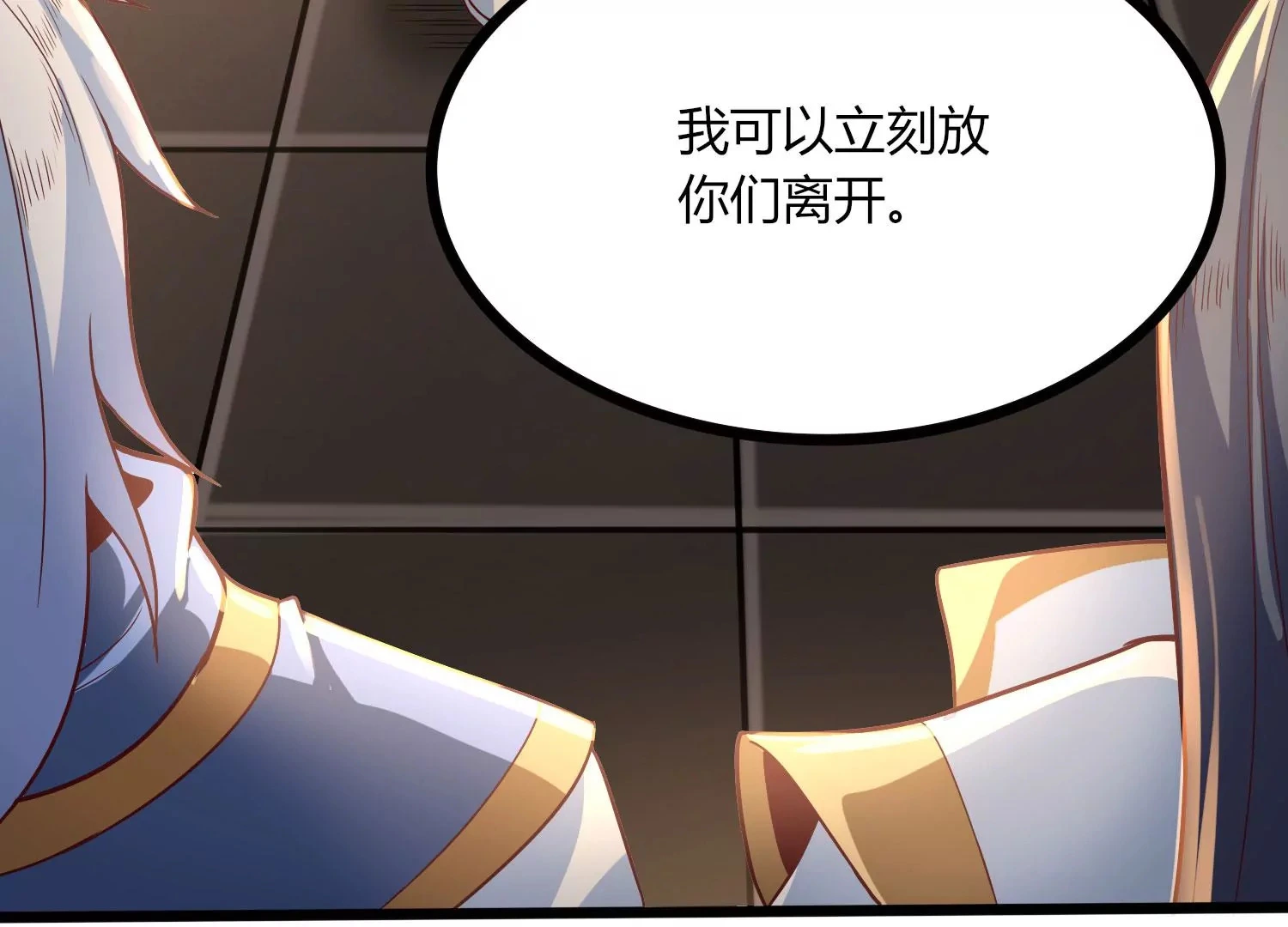 第27话 意外 第92页