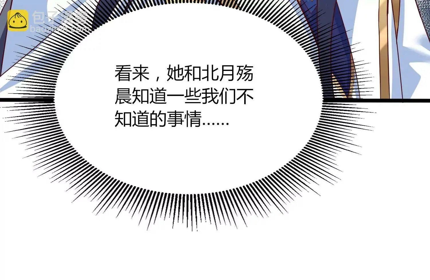 第27话 意外 第100页