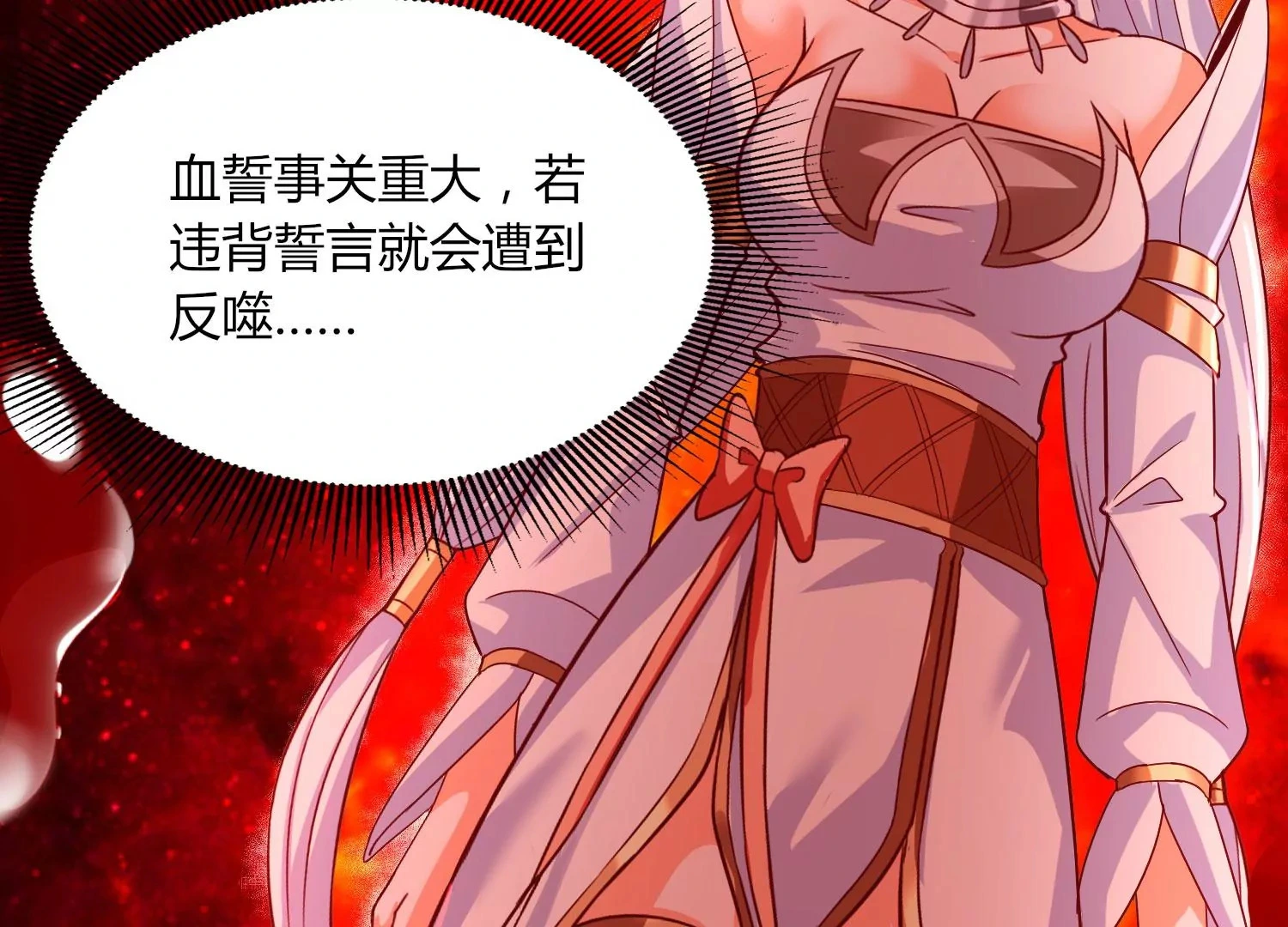 第27话 意外 第103页