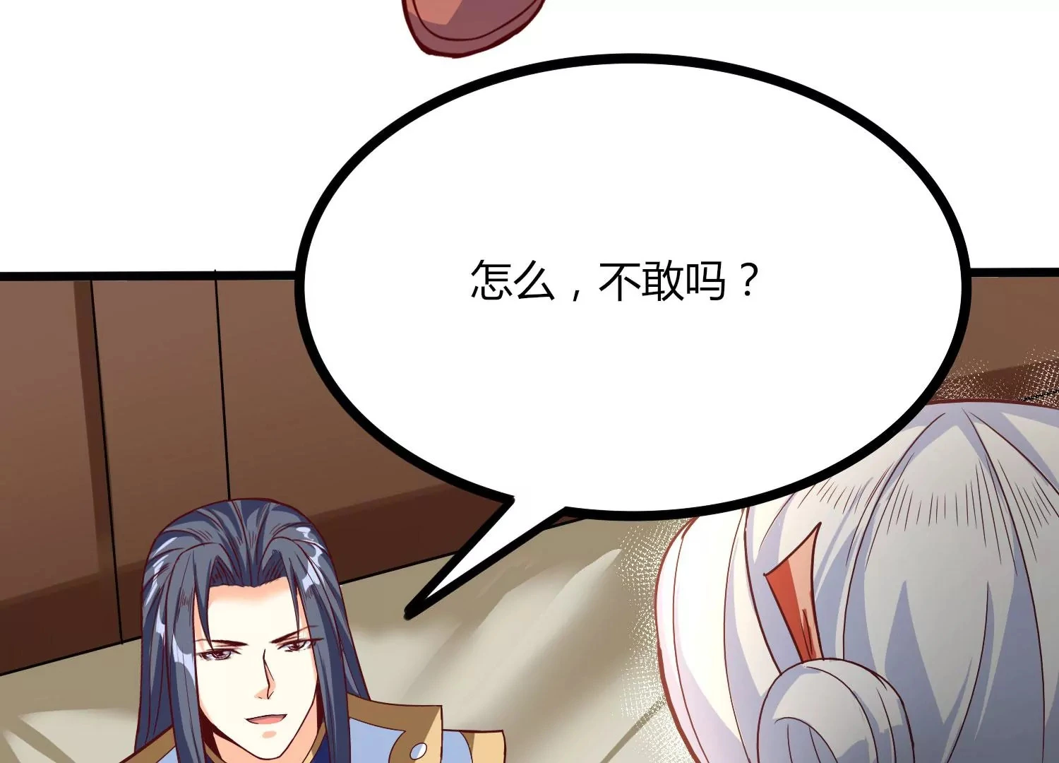第27话 意外 第106页