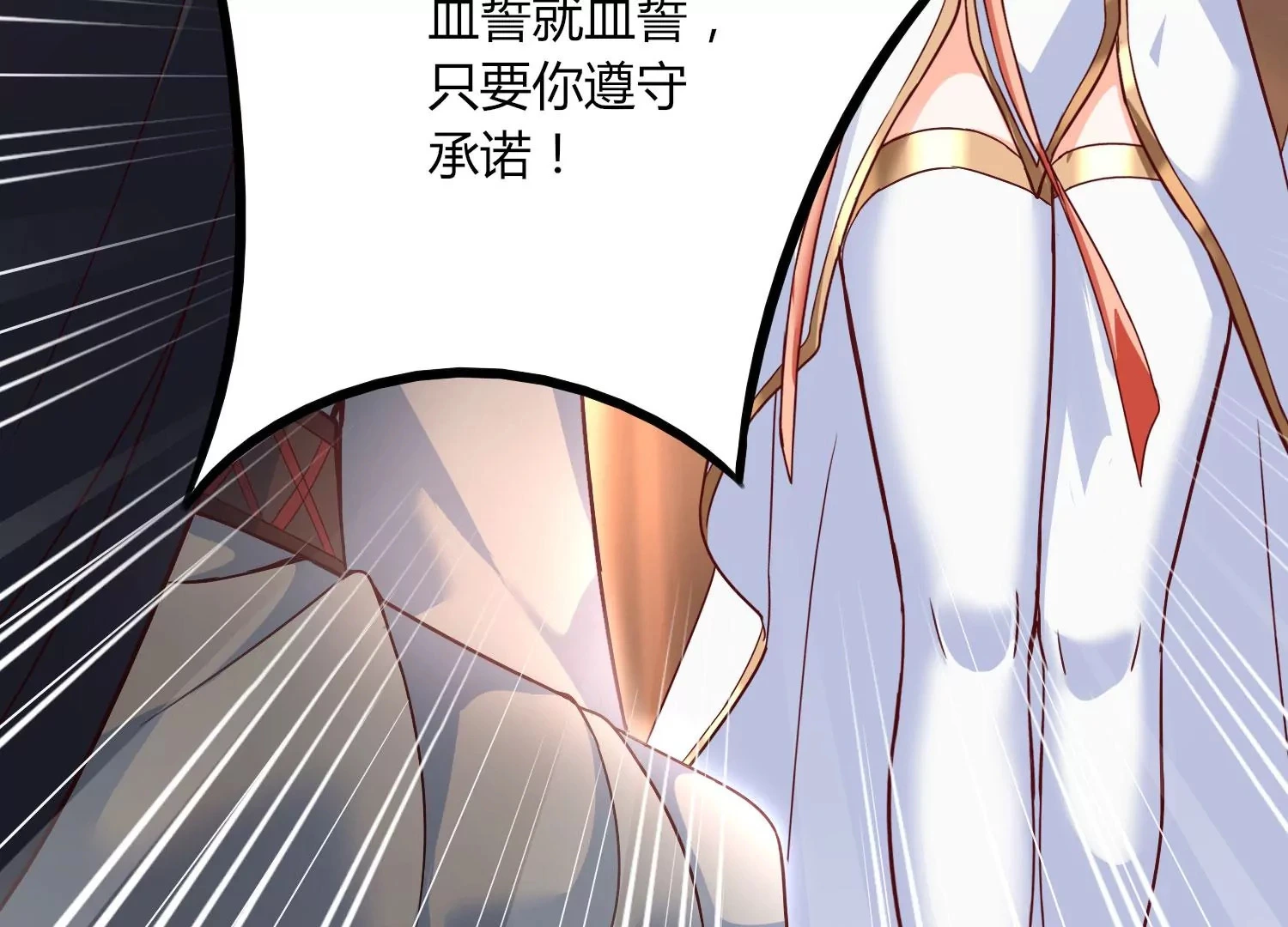 第27话 意外 第112页