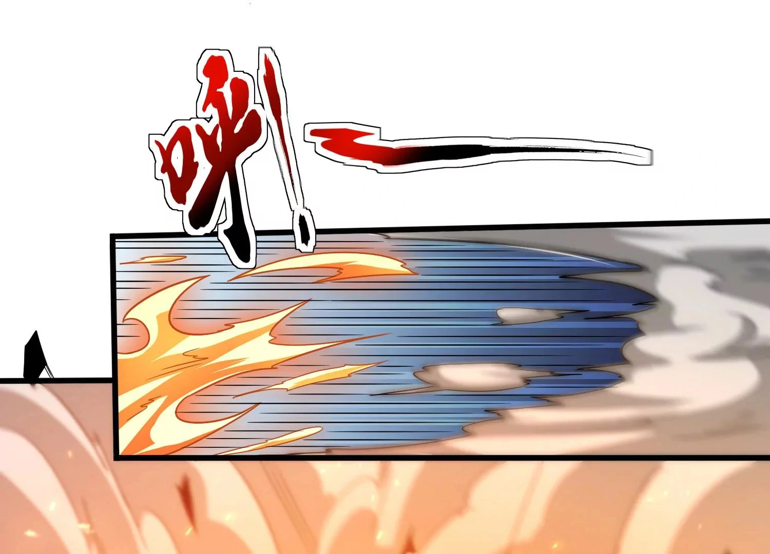 第25话 激战 第4页
