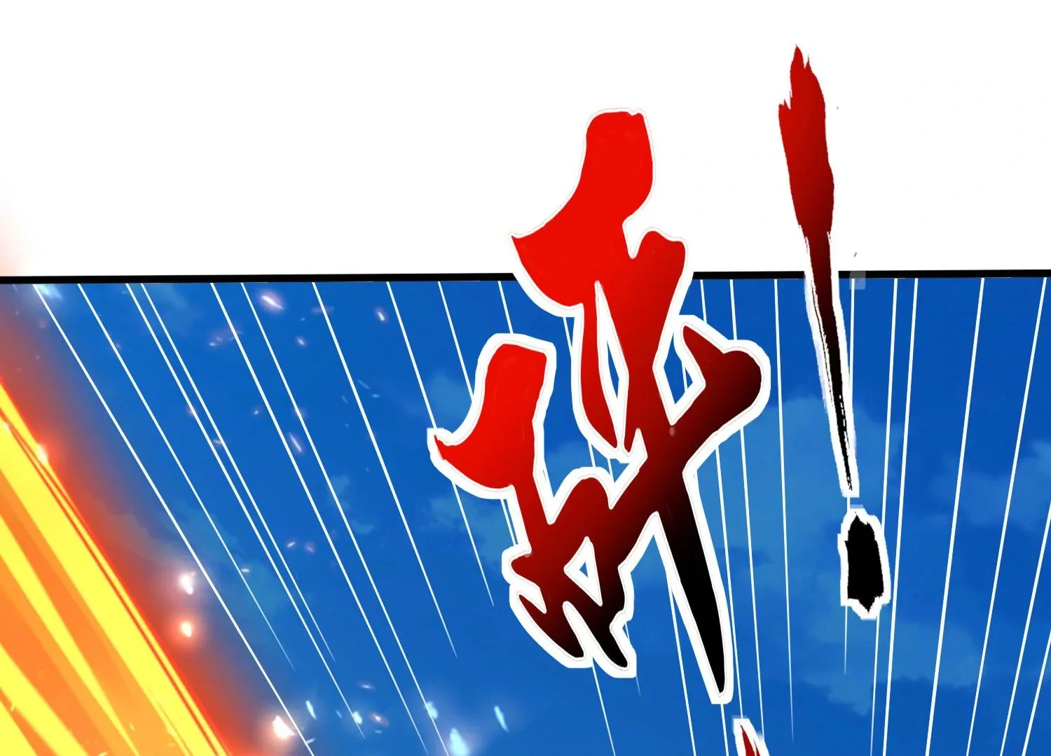 第25话 激战 第32页