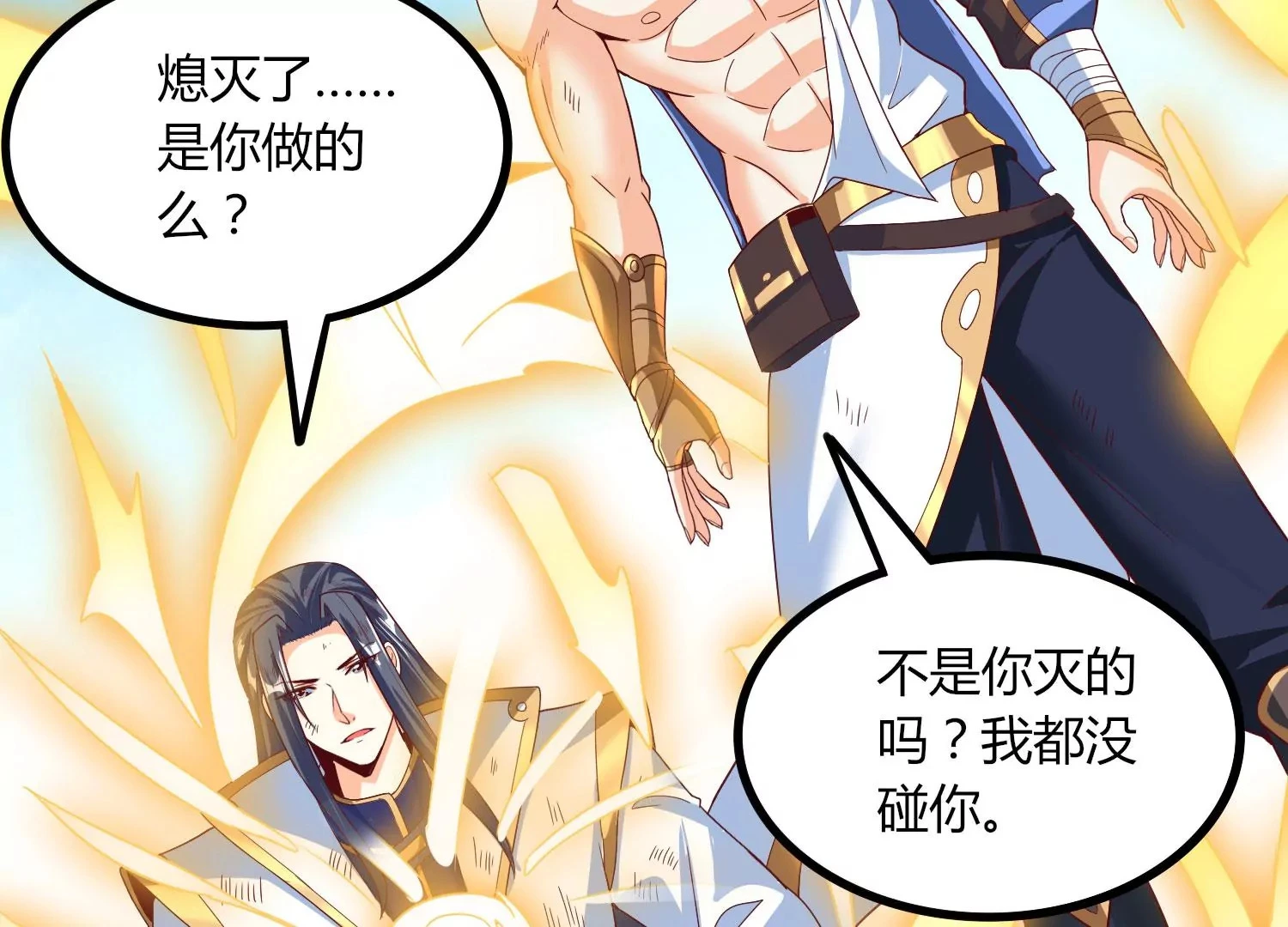 第25话 激战 第42页