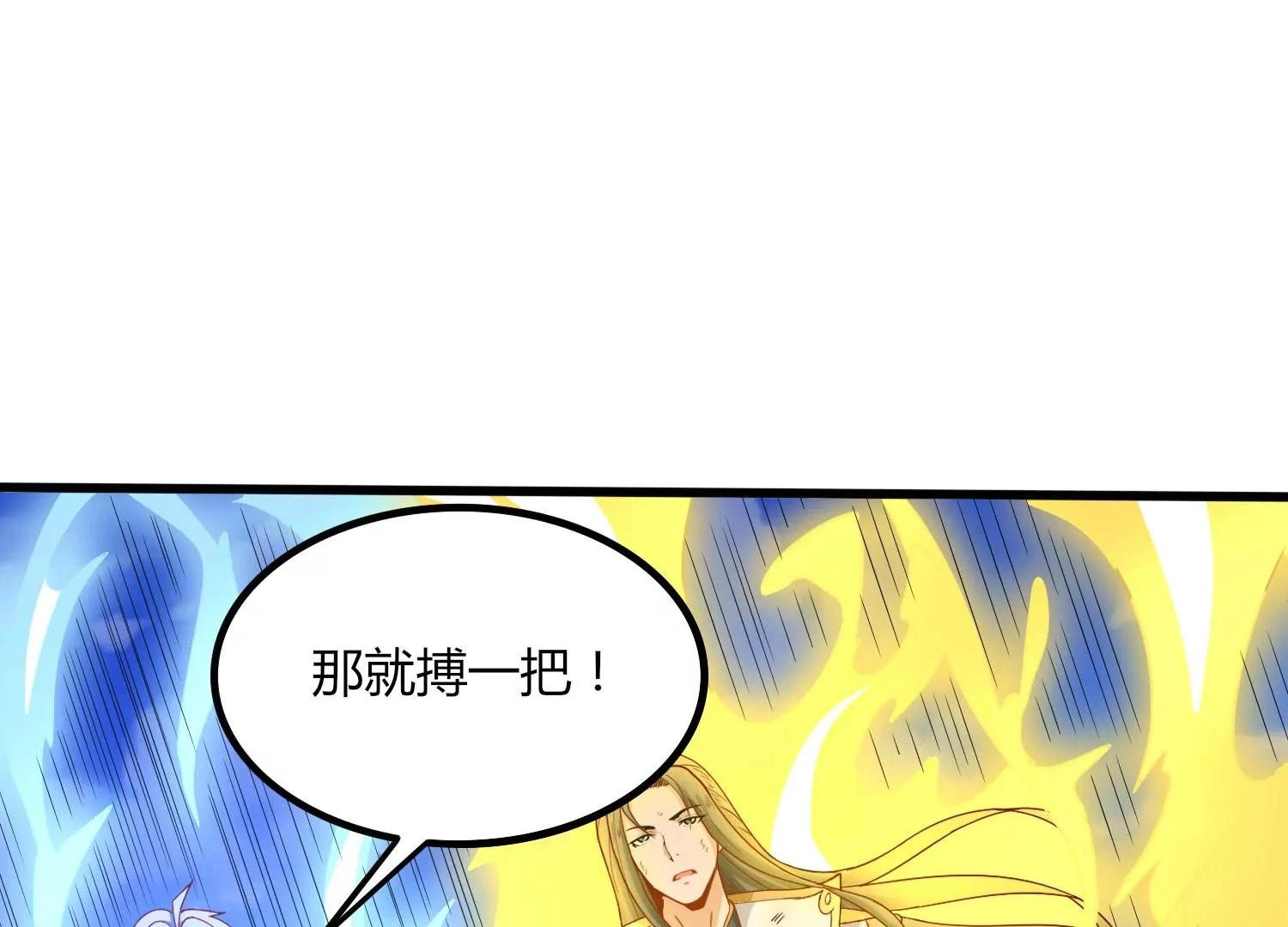 第25话 激战 第60页