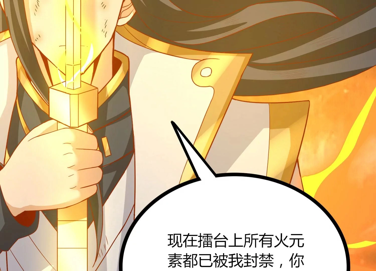 第25话 激战 第91页