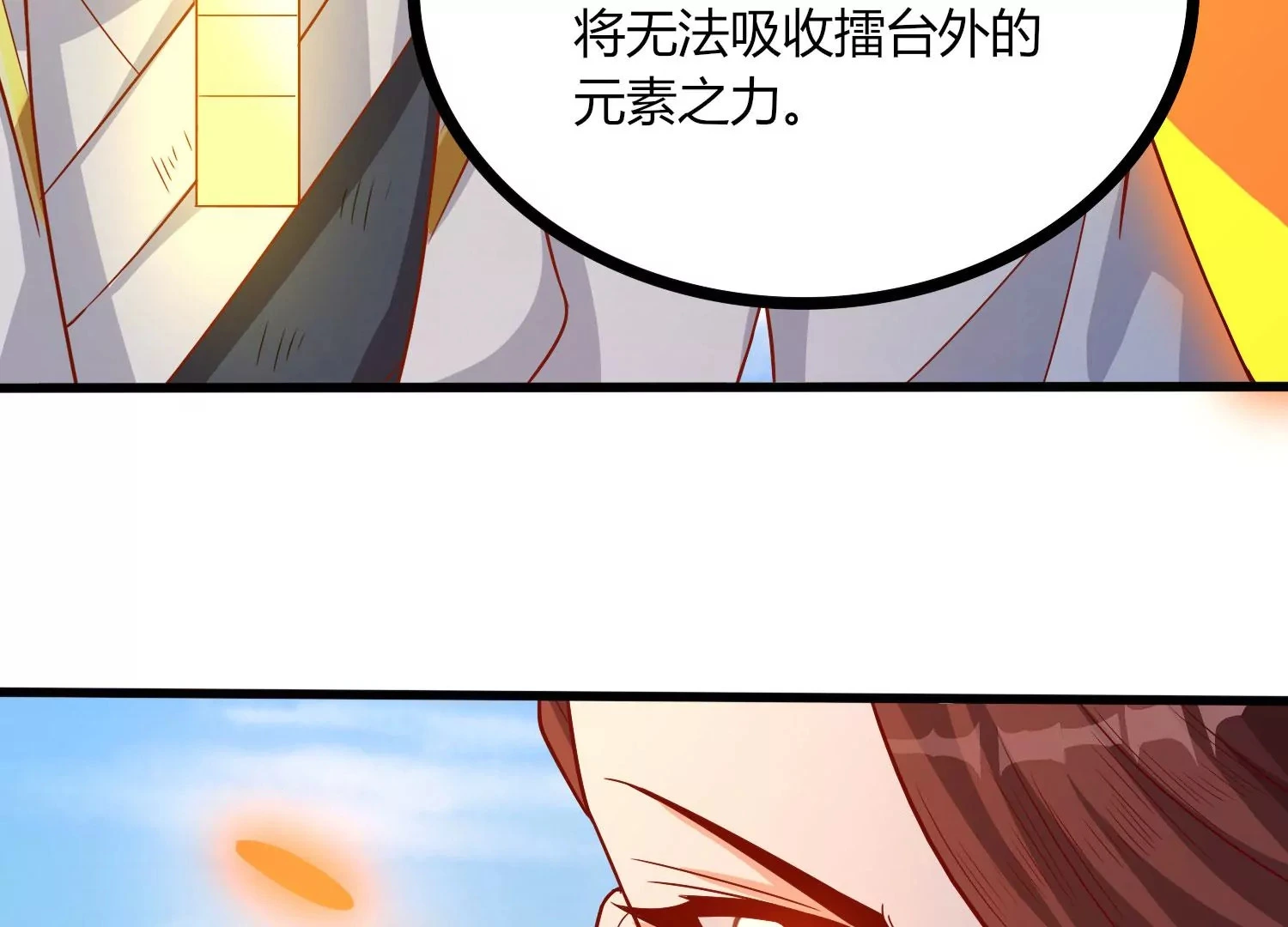 第25话 激战 第92页