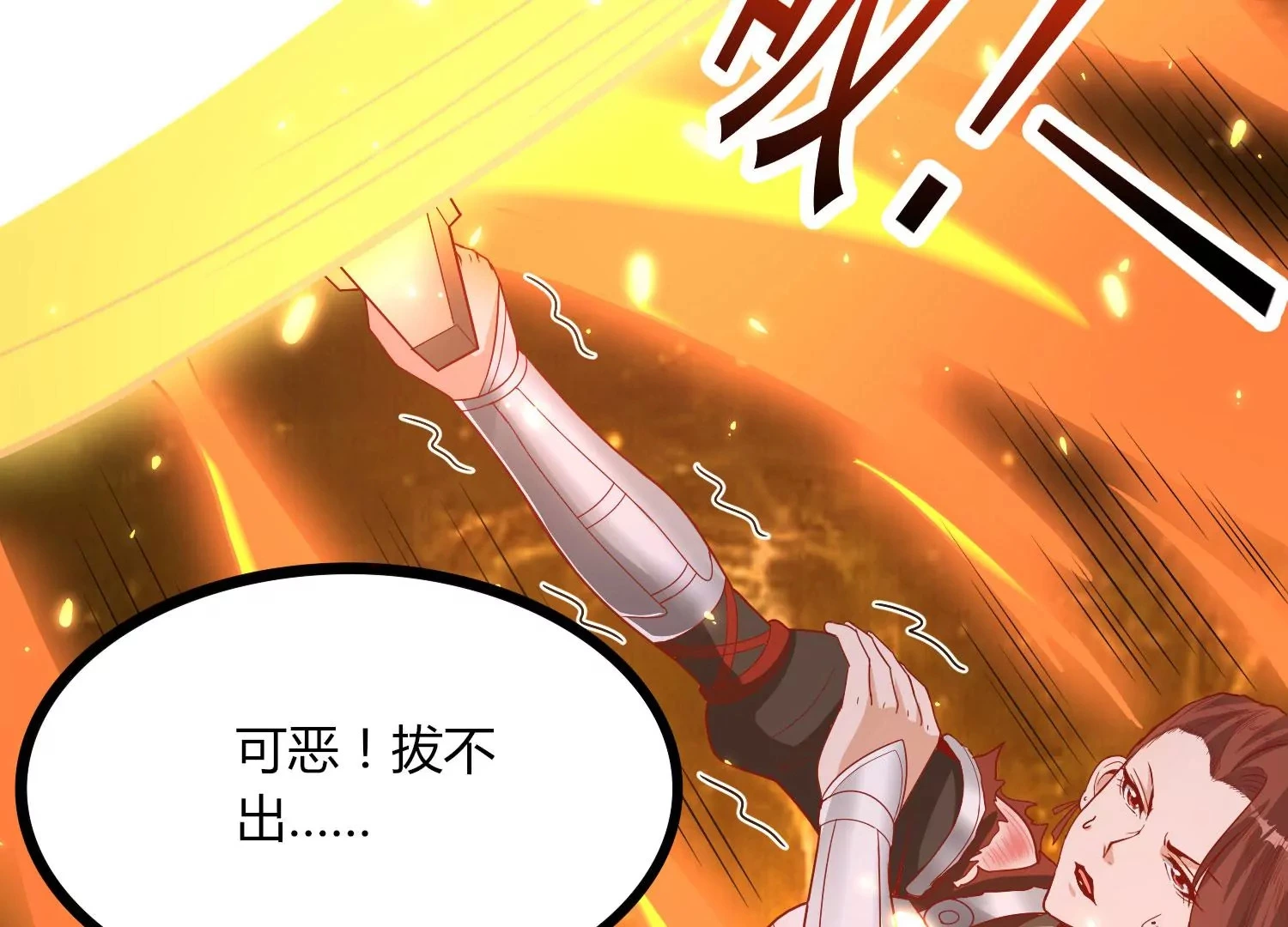 第25话 激战 第103页