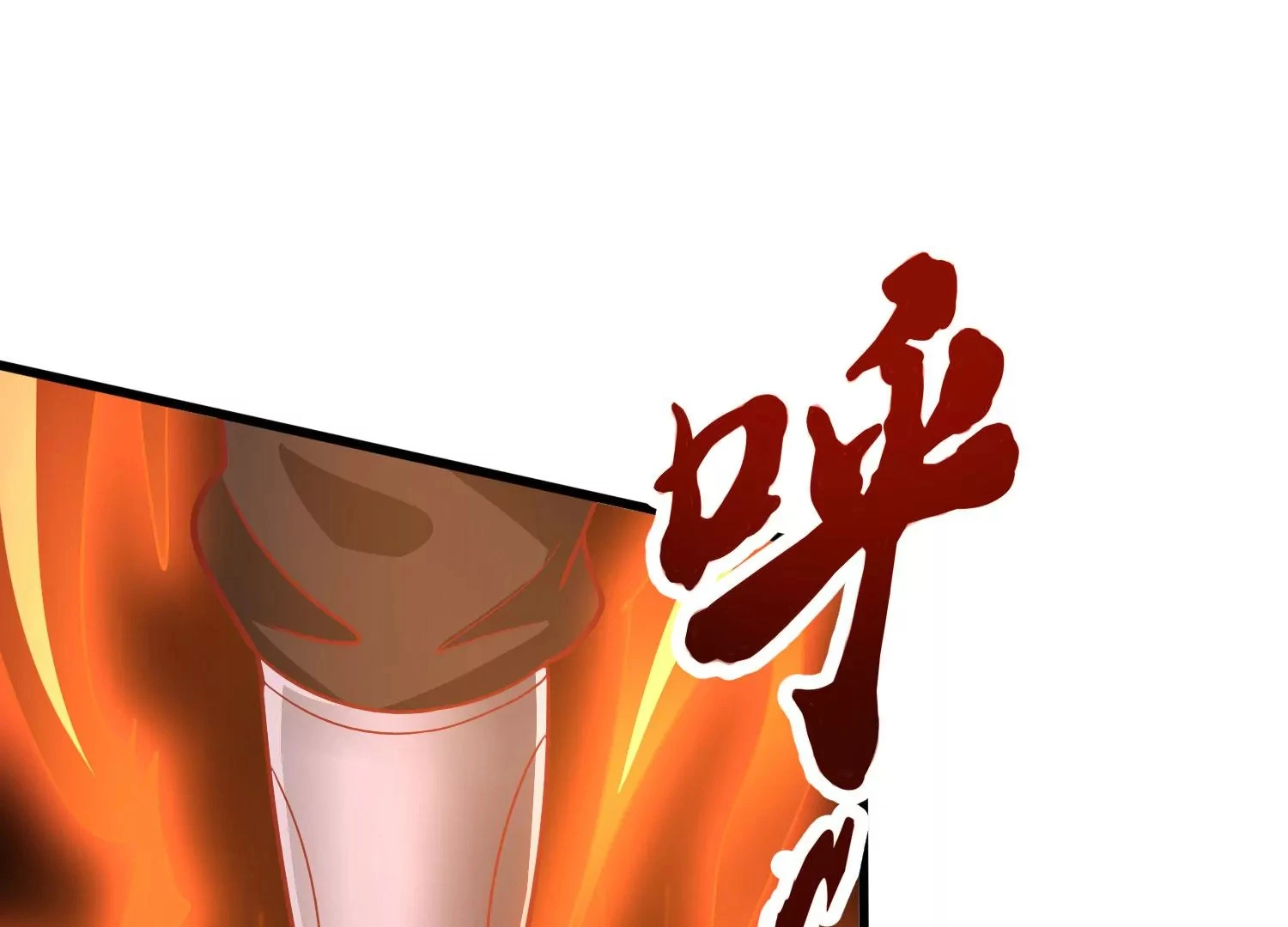 第24话 分光剑 第4页