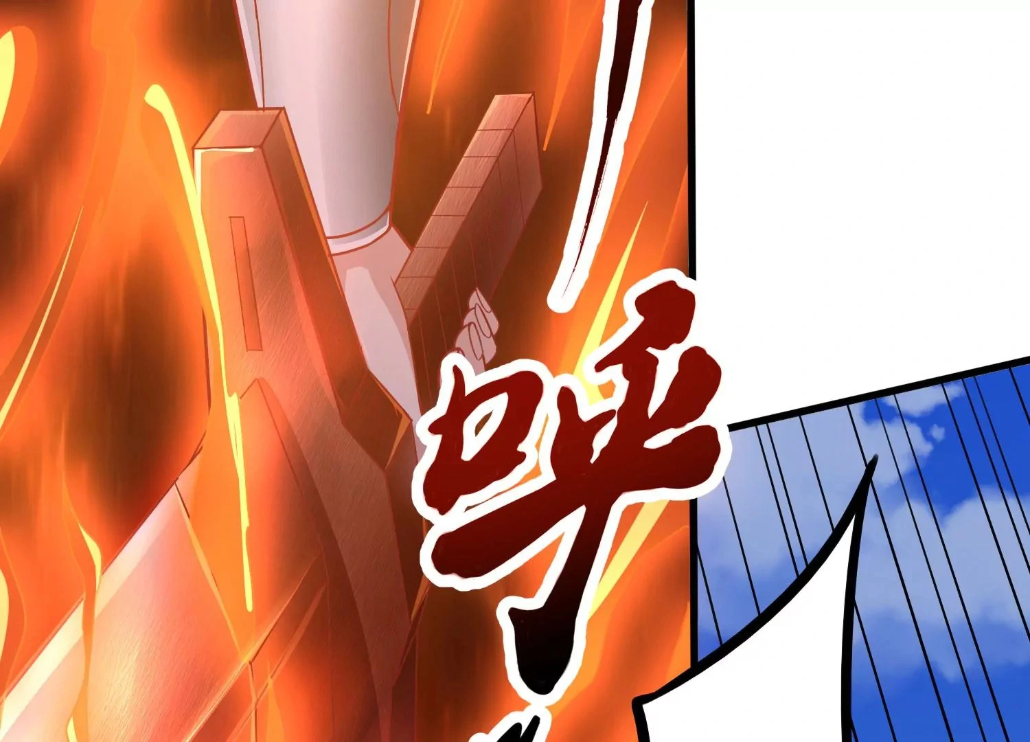 第24话 分光剑 第5页