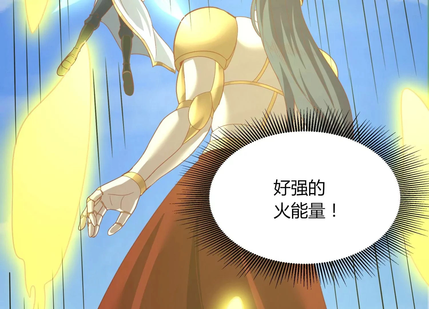 第24话 分光剑 第10页
