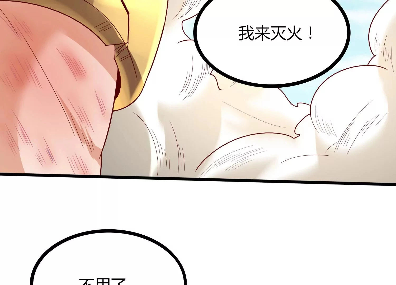 第24话 分光剑 第39页