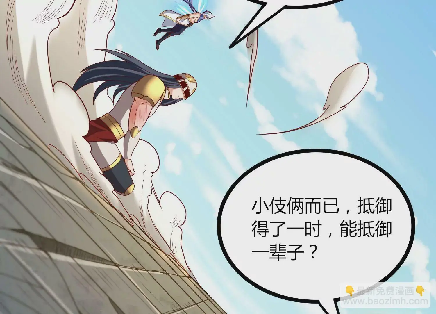 第24话 分光剑 第43页
