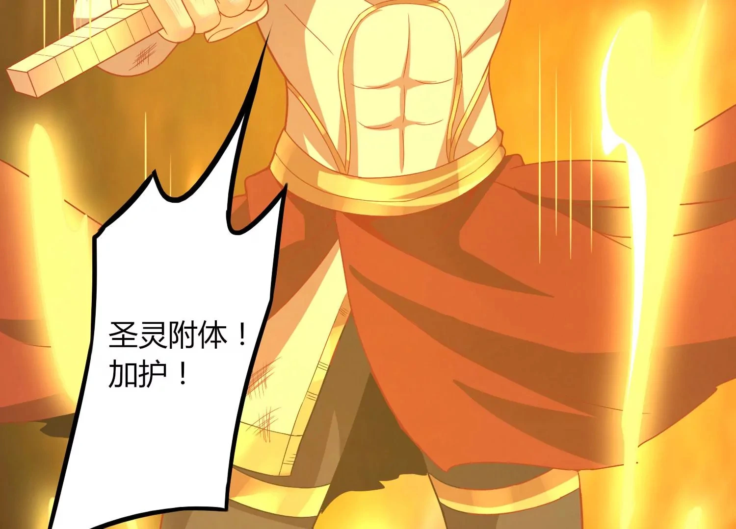 第24话 分光剑 第52页