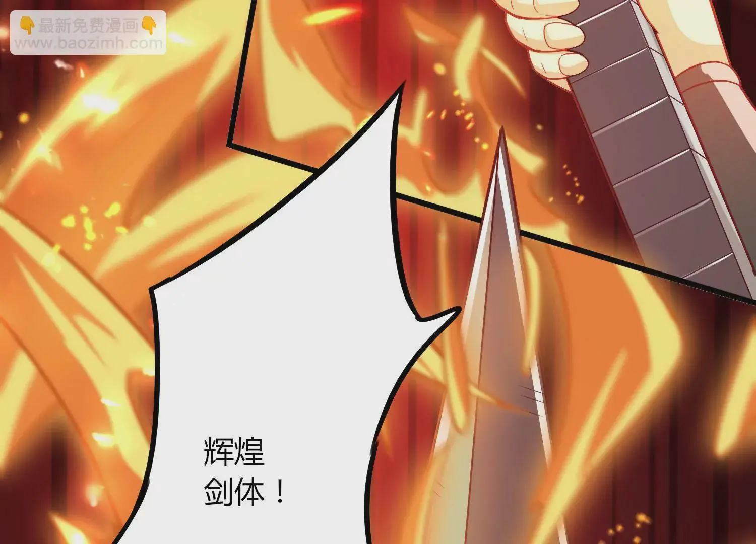 第24话 分光剑 第102页