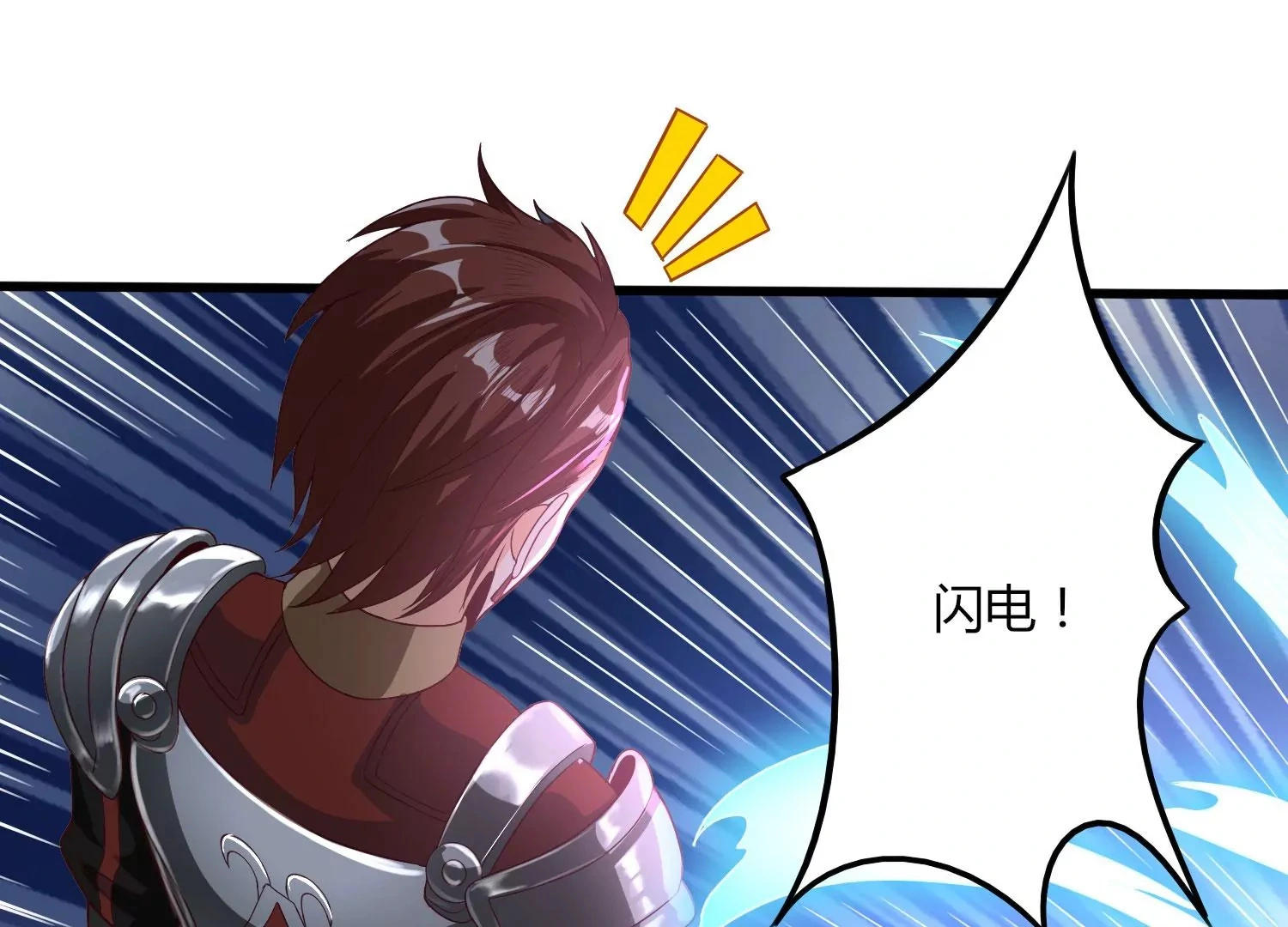 第23话 决战火离姬 第33页