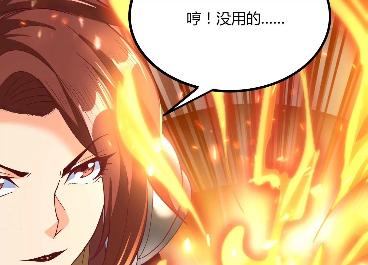 第23话 决战火离姬 第36页