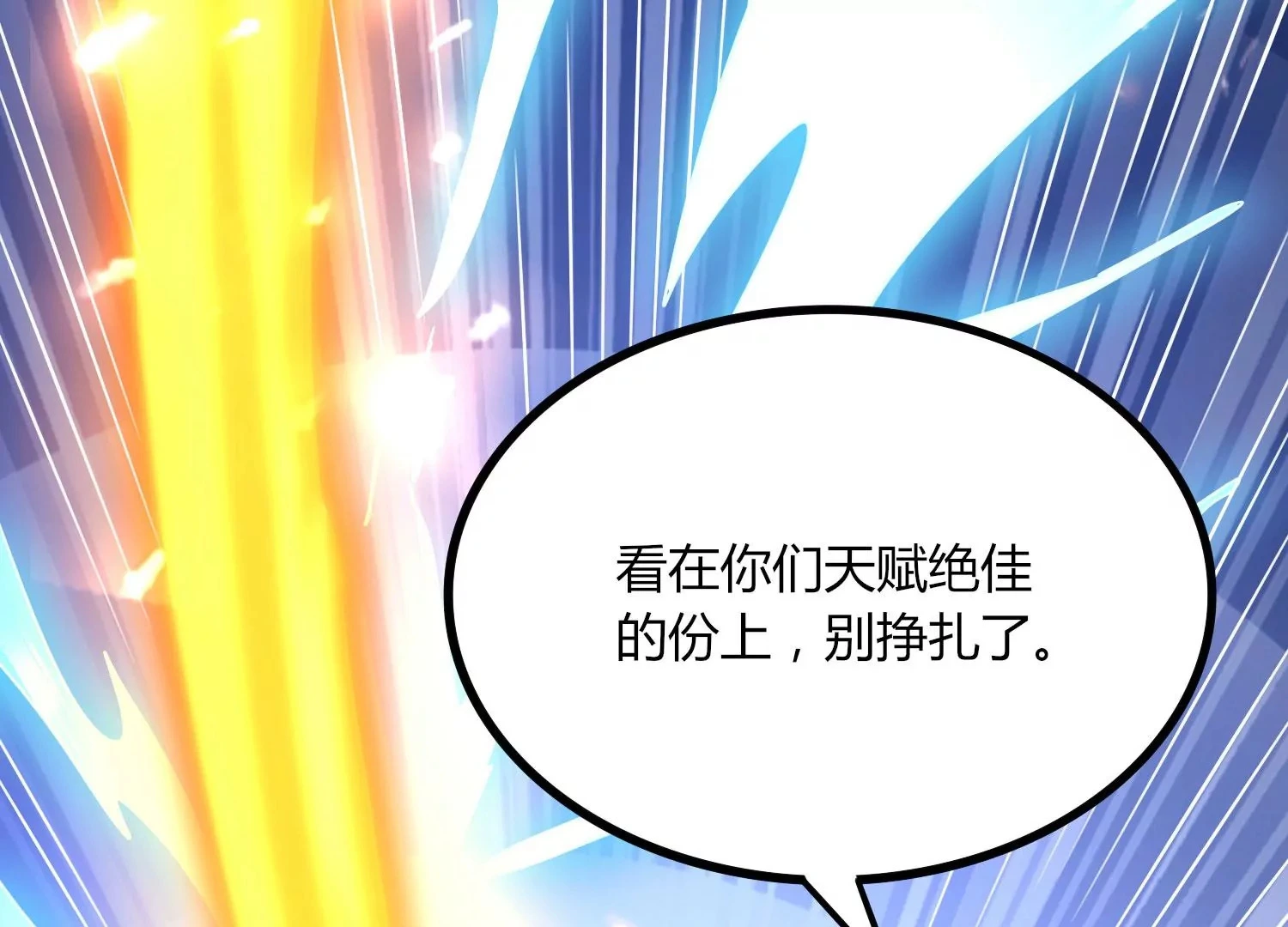 第23话 决战火离姬 第39页