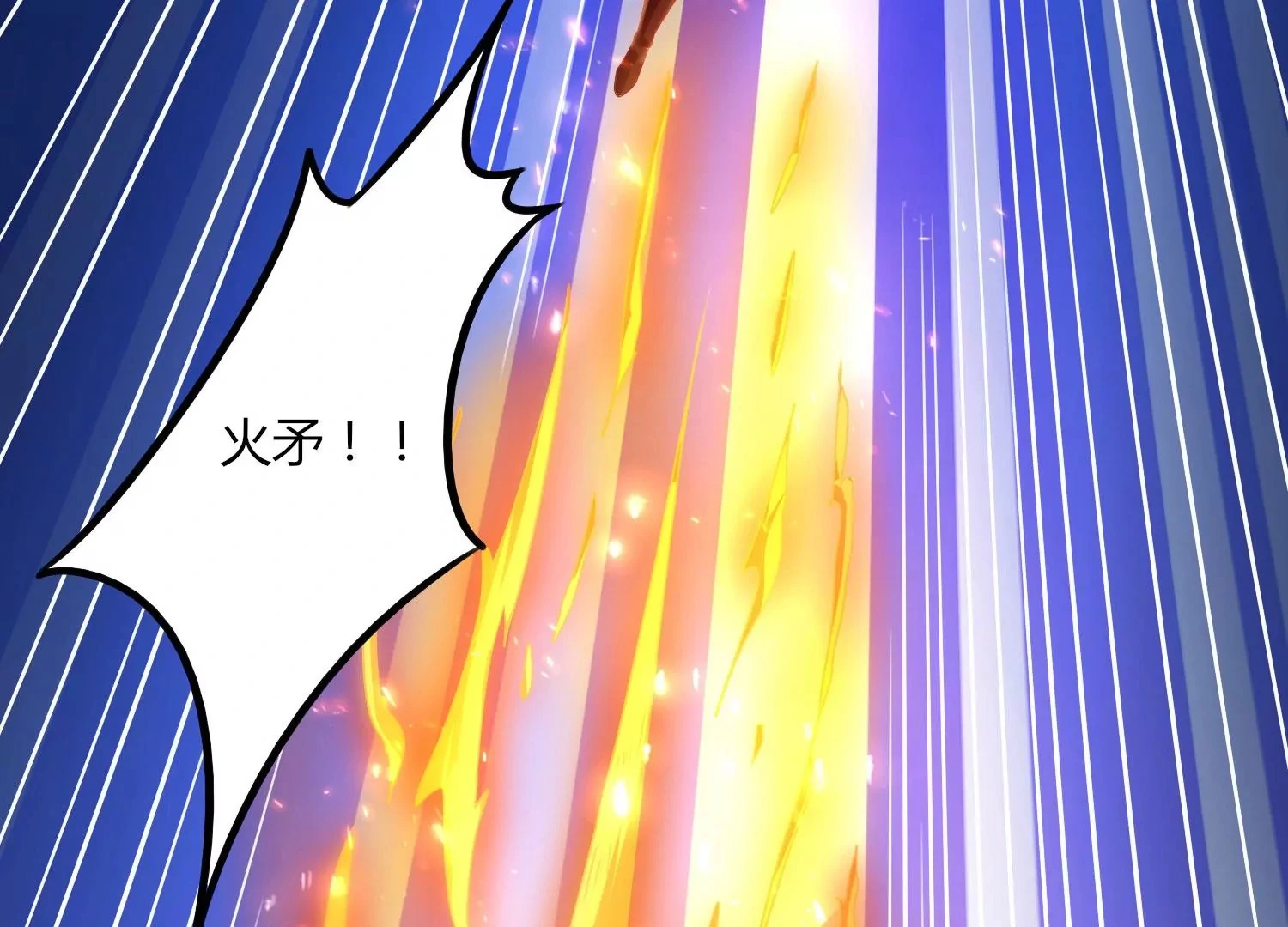 第23话 决战火离姬 第48页