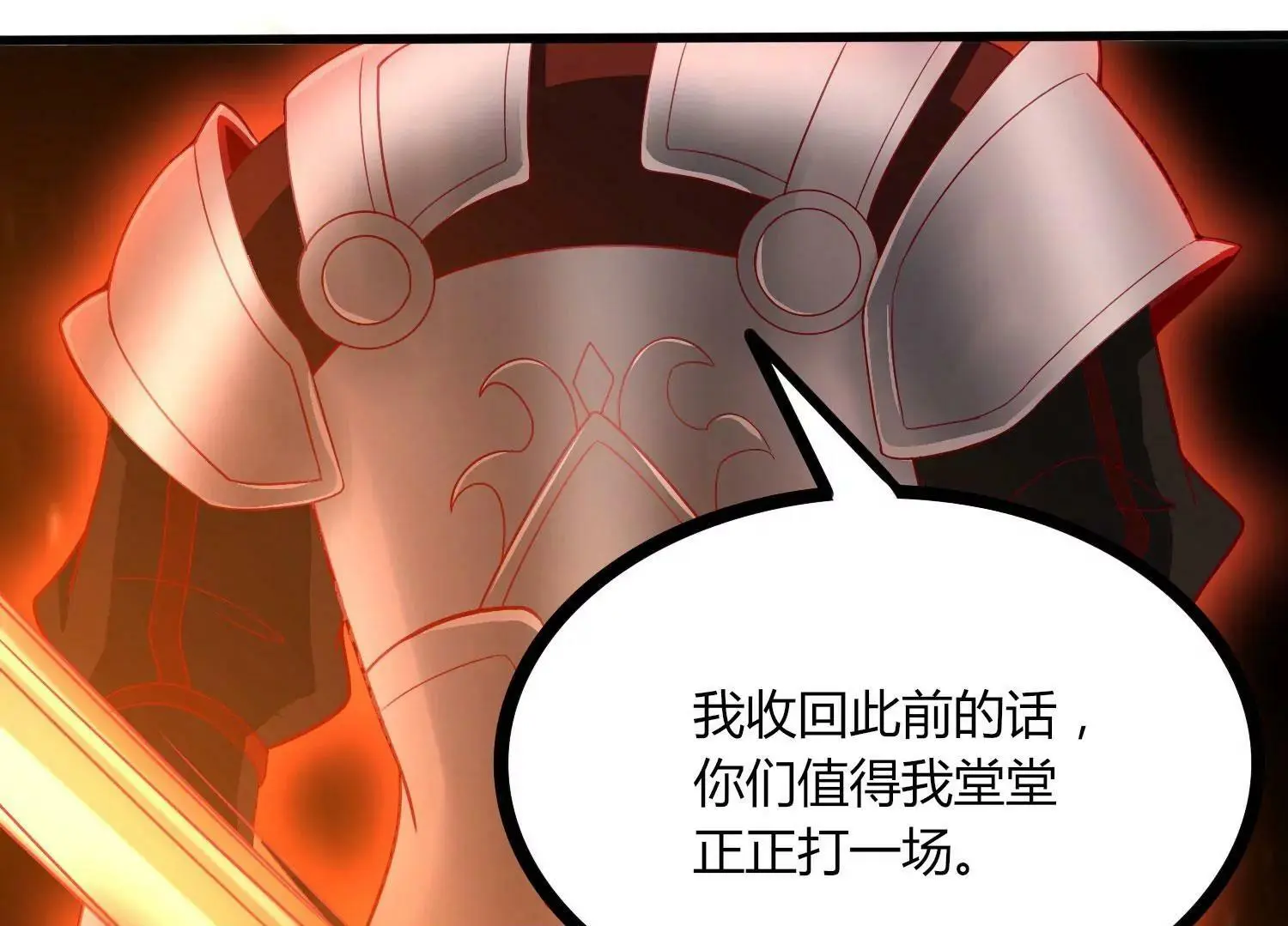 第23话 决战火离姬 第100页