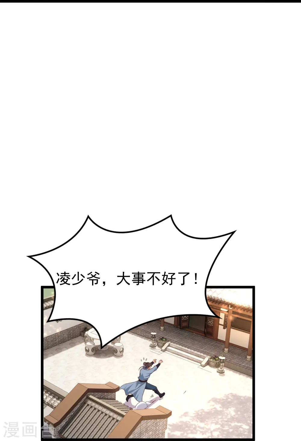 第13话 新漂亮姐姐上线！ 第17页