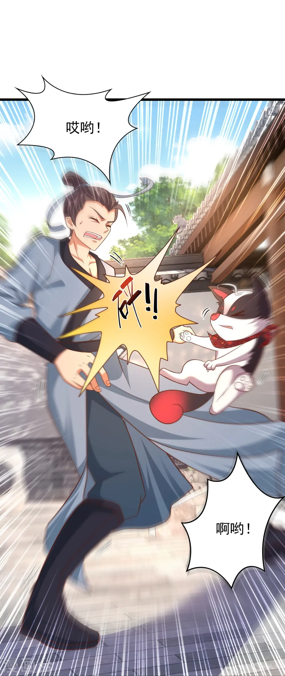 第13话 新漂亮姐姐上线！ 第18页