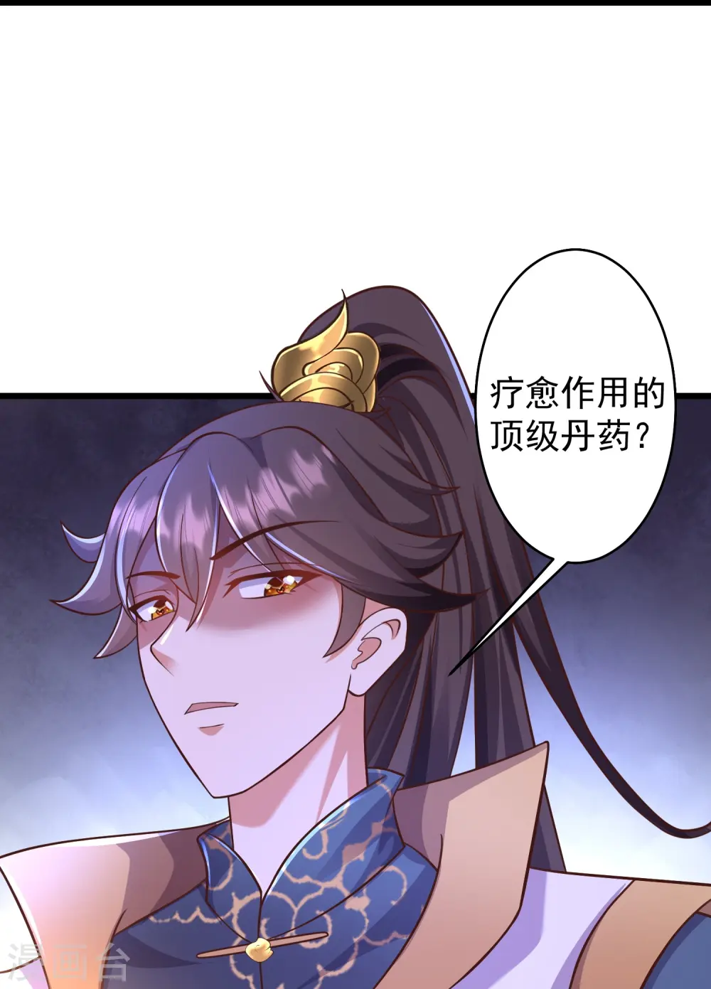 第13话 新漂亮姐姐上线！ 第22页