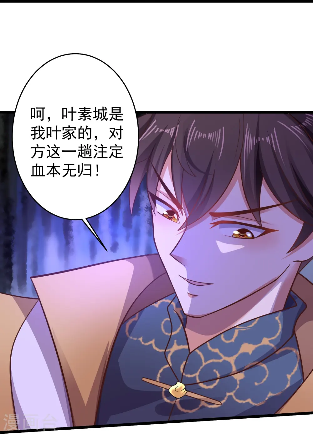 第13话 新漂亮姐姐上线！ 第25页