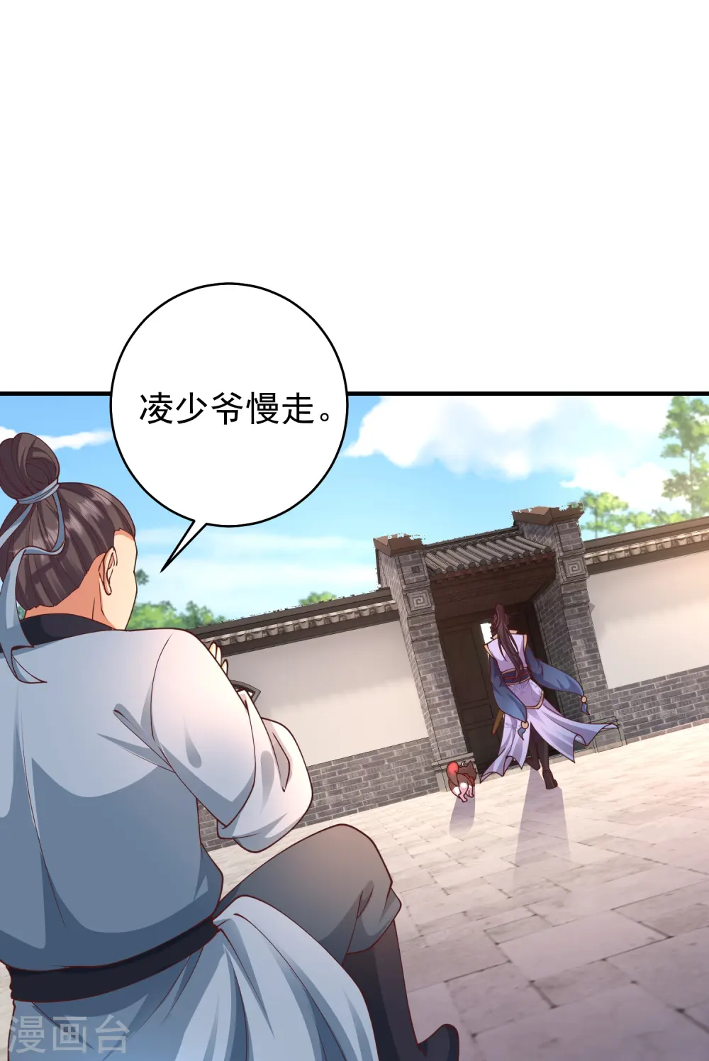 第13话 新漂亮姐姐上线！ 第27页