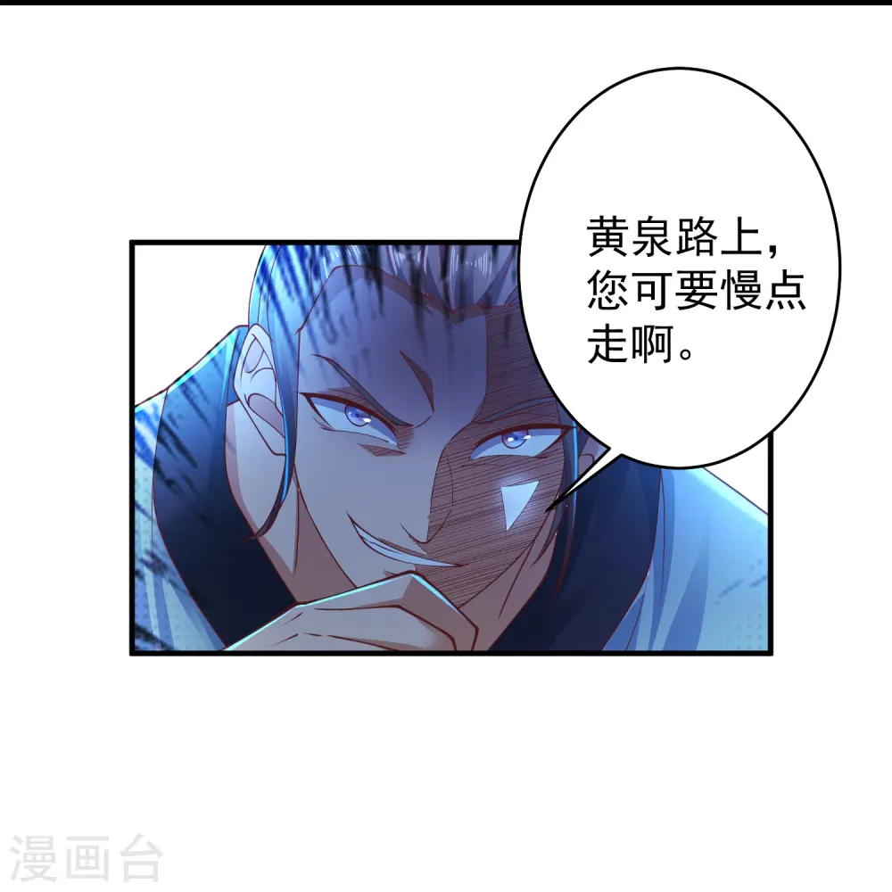 第13话 新漂亮姐姐上线！ 第28页