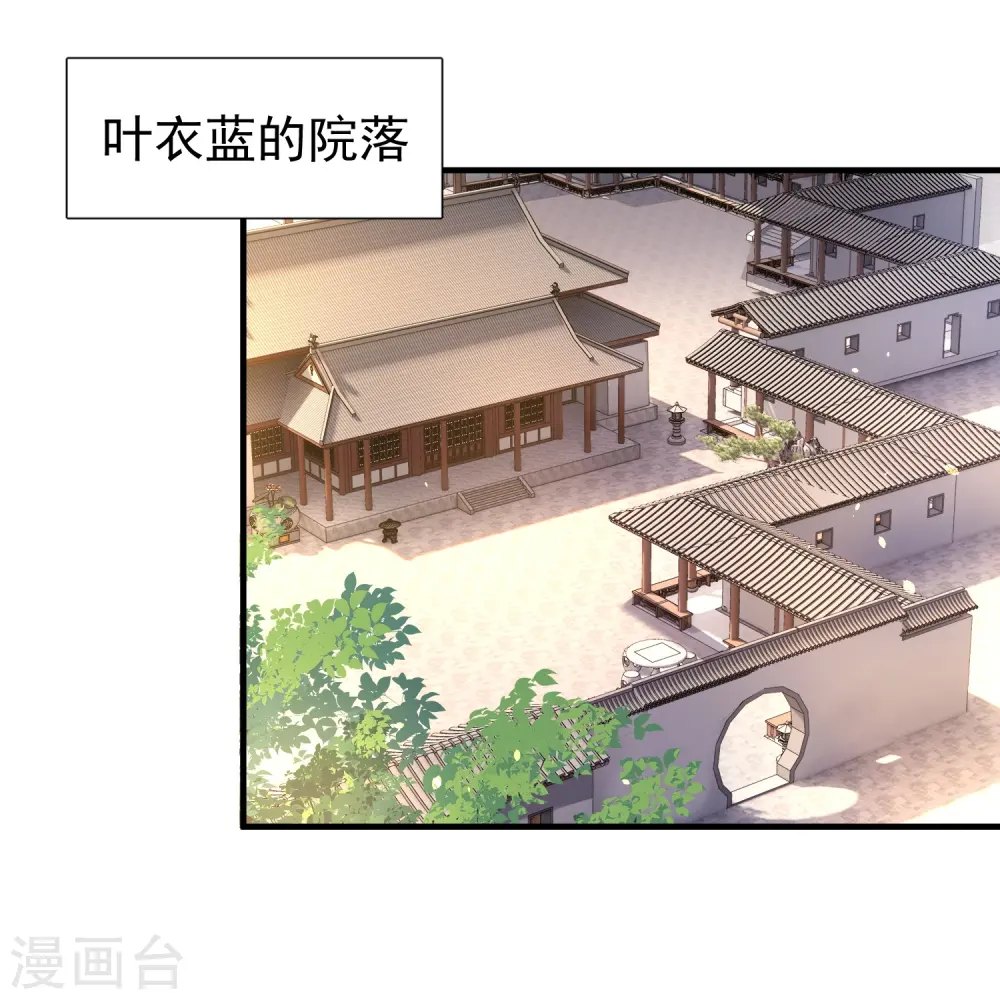 第11话 是直男实锤！ 第22页