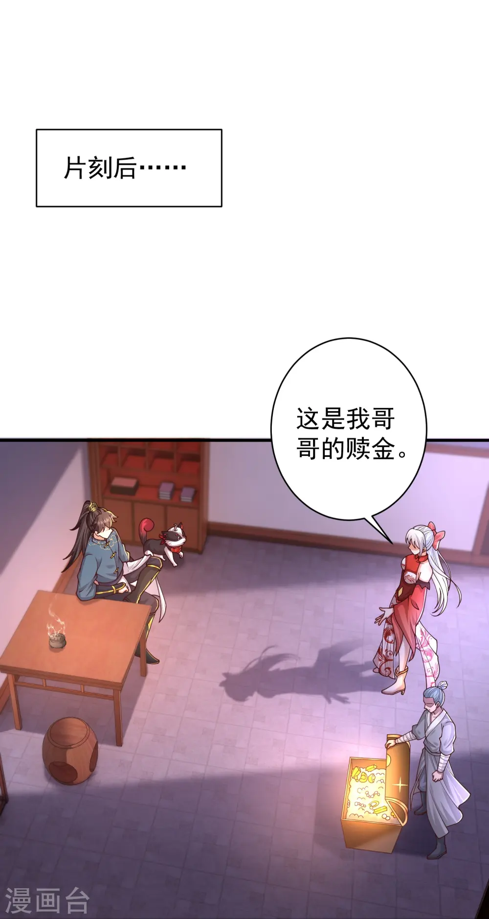 第8话 还想色诱我？ 第5页
