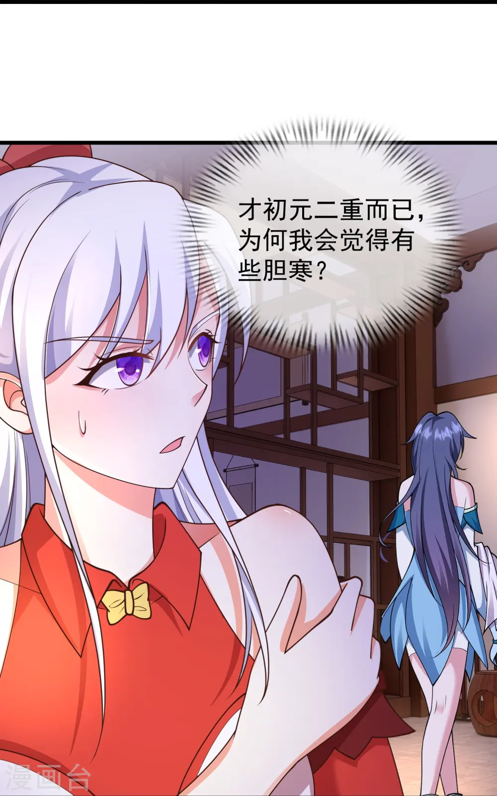 第8话 还想色诱我？ 第19页
