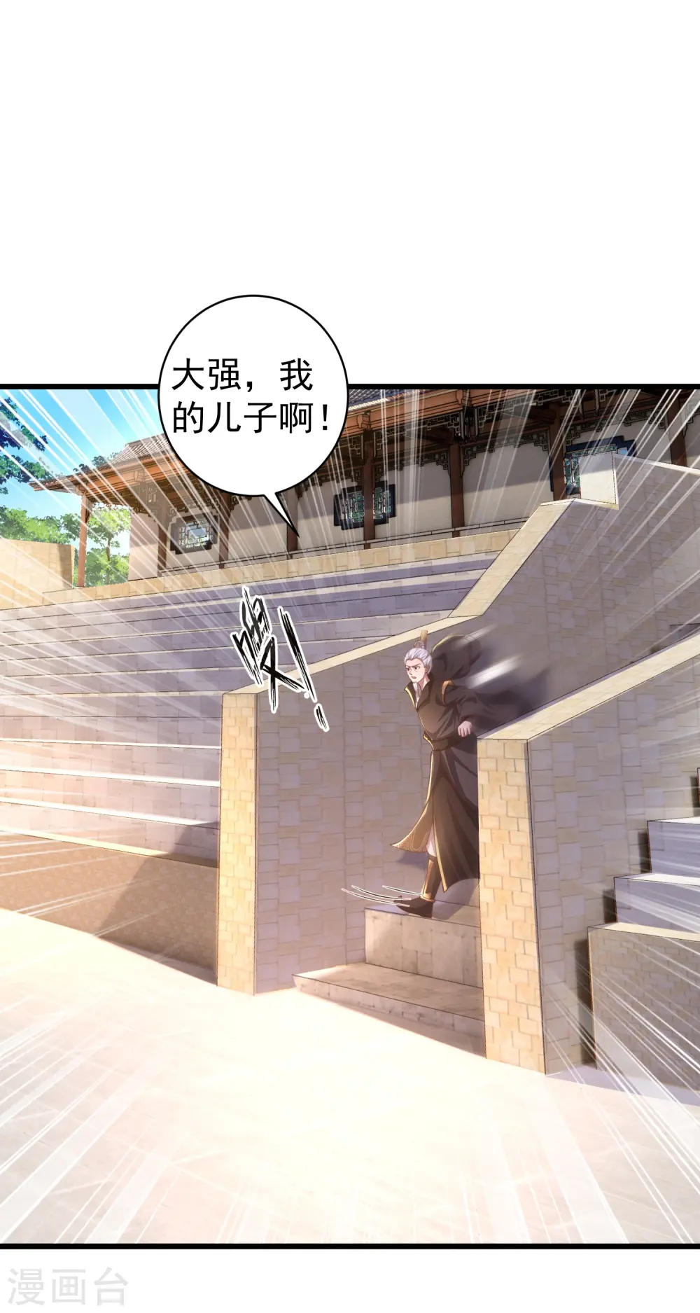第7话 我势在必得！ 第3页