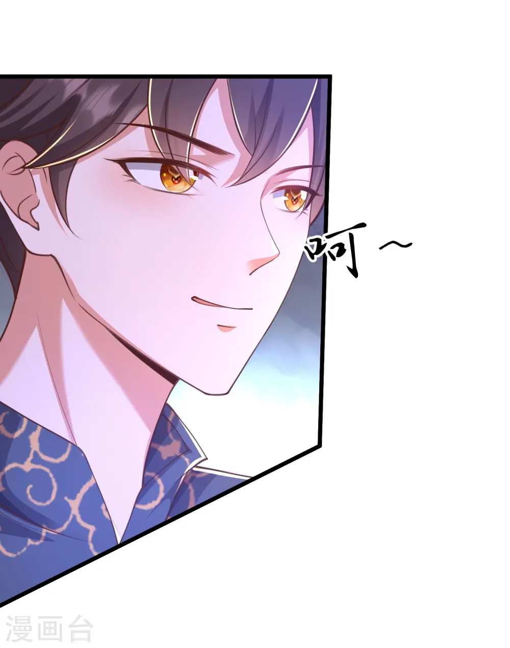 第7话 我势在必得！ 第7页