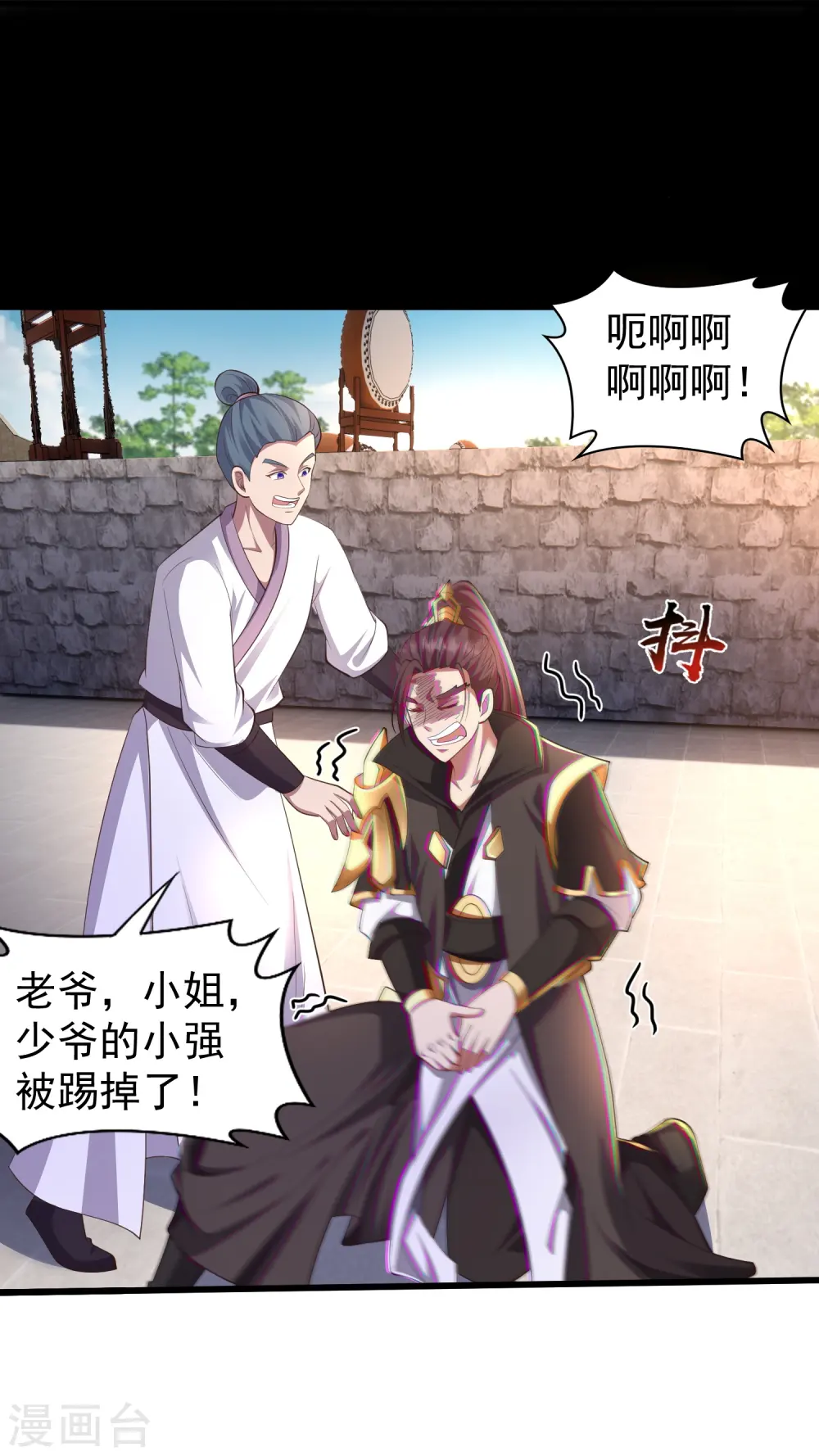 第7话 我势在必得！ 第11页