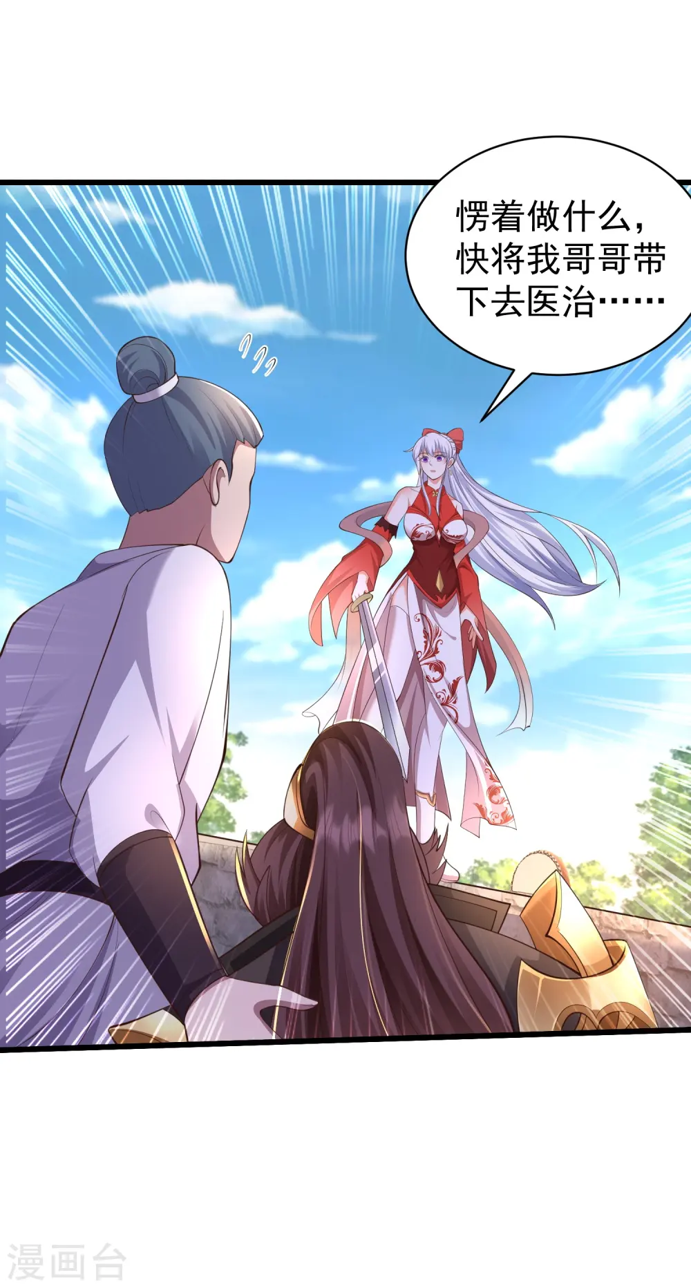 第7话 我势在必得！ 第12页