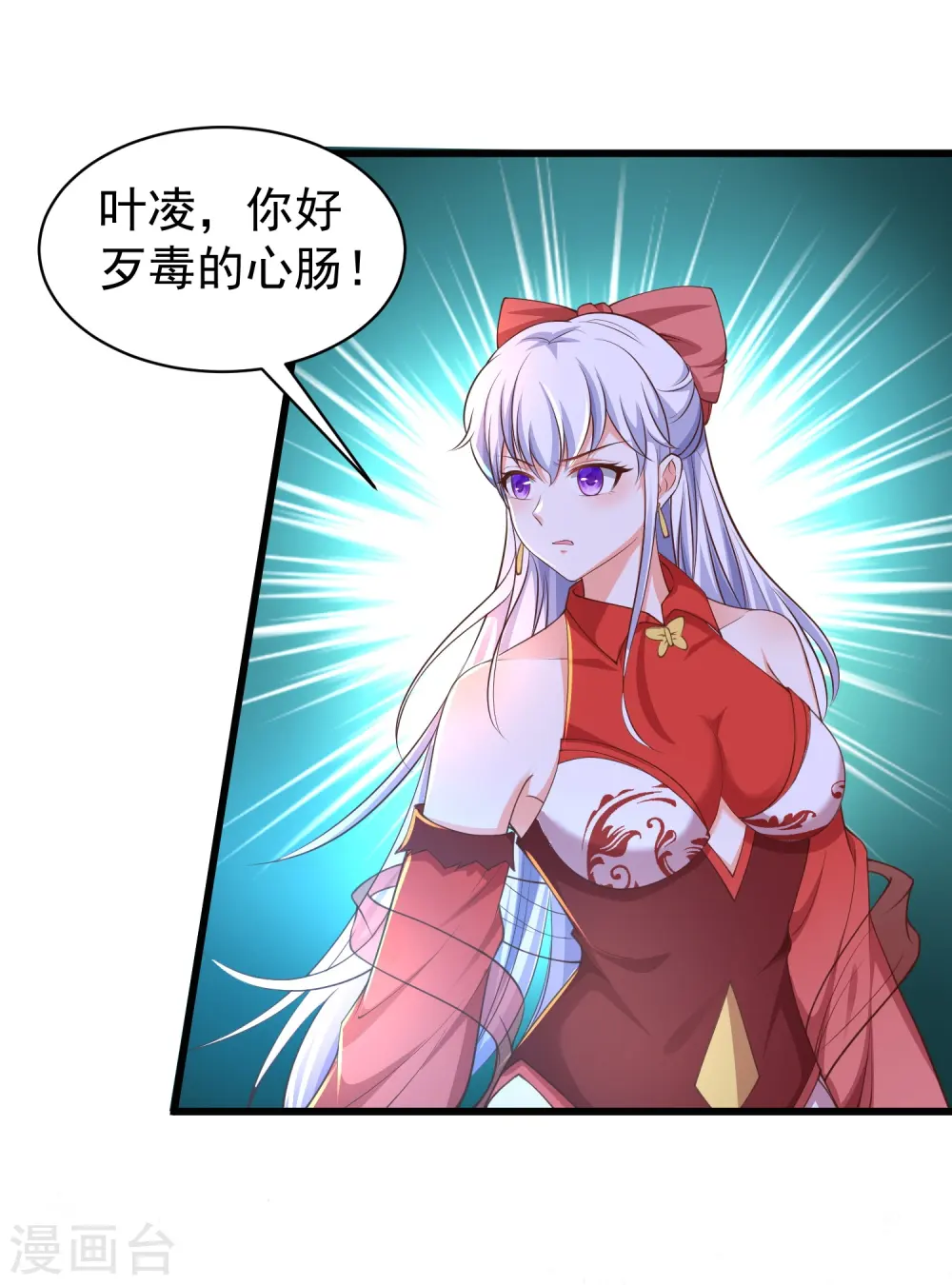 第7话 我势在必得！ 第14页
