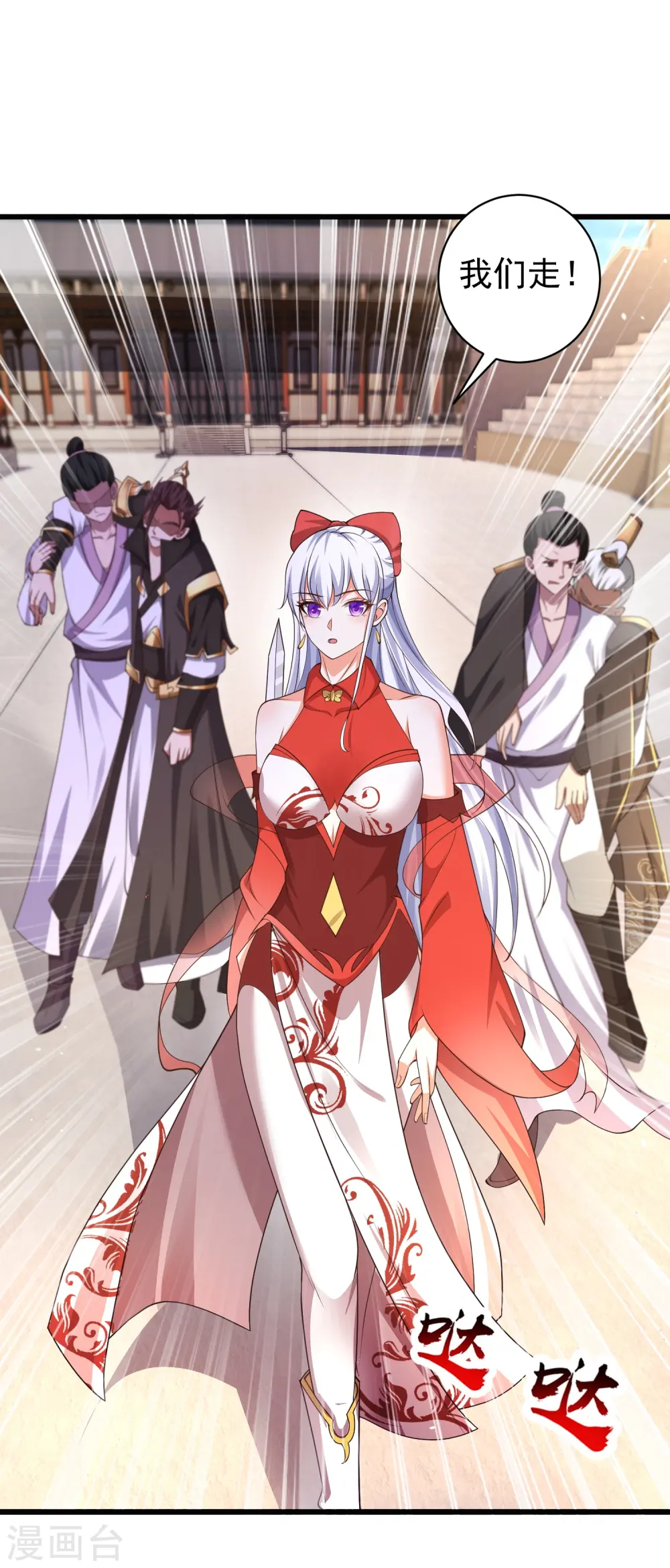 第7话 我势在必得！ 第18页
