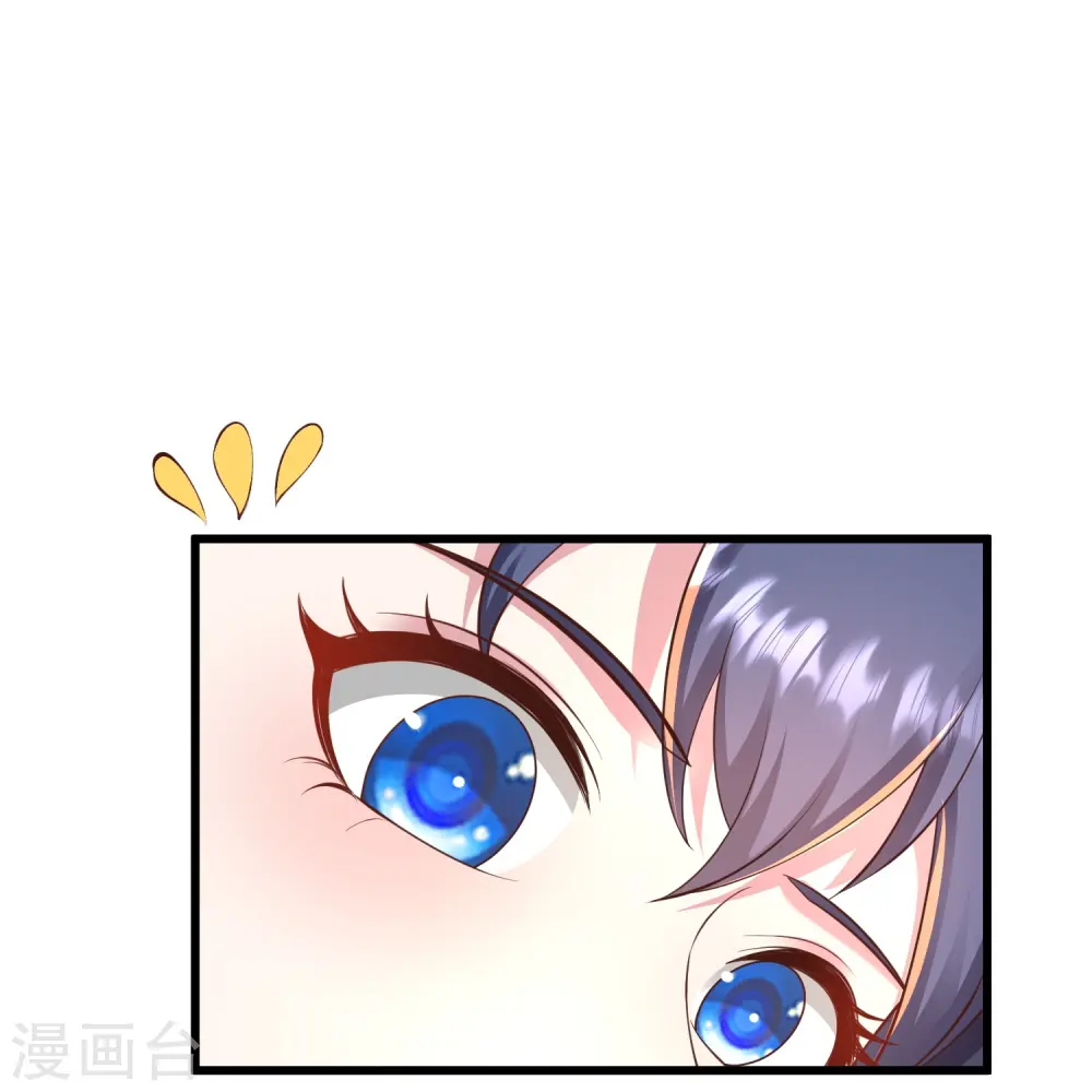 第7话 我势在必得！ 第23页