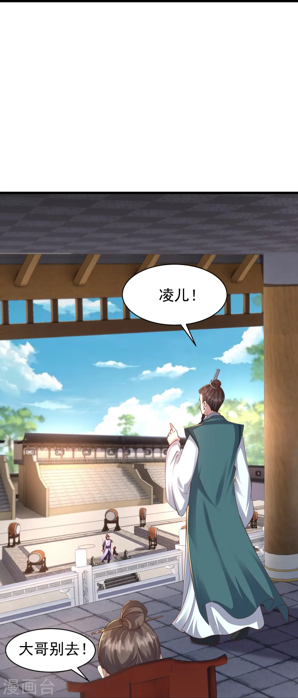 第7话 我势在必得！ 第25页