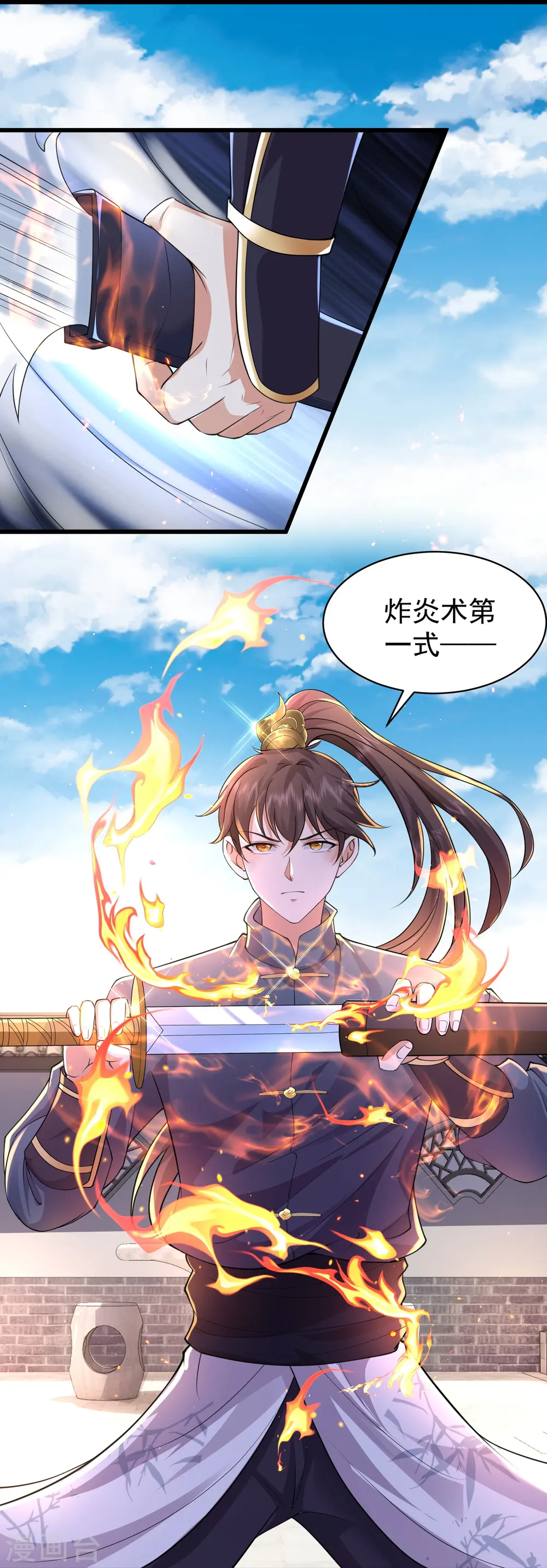 第7话 我势在必得！ 第37页