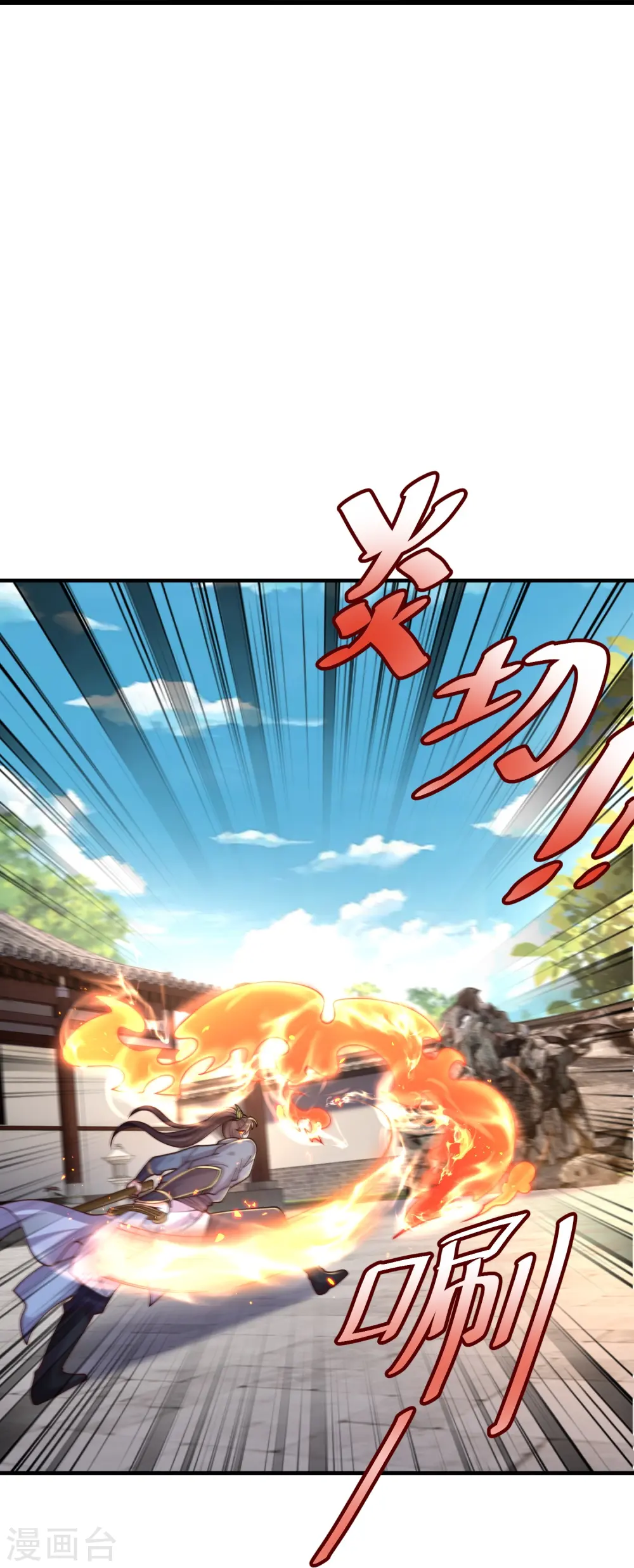 第7话 我势在必得！ 第38页