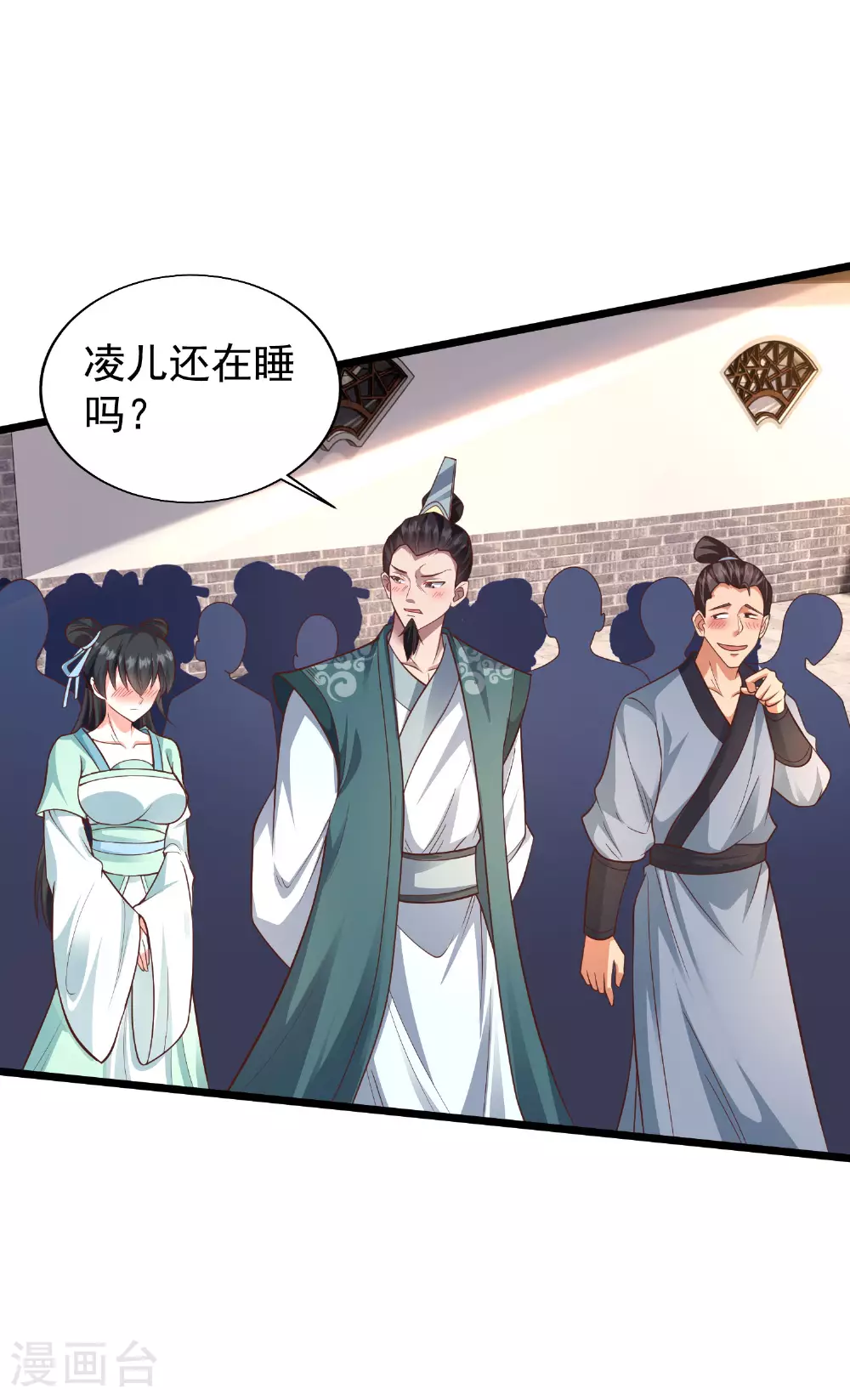 第24话 昨晚谁这么猛 第17页