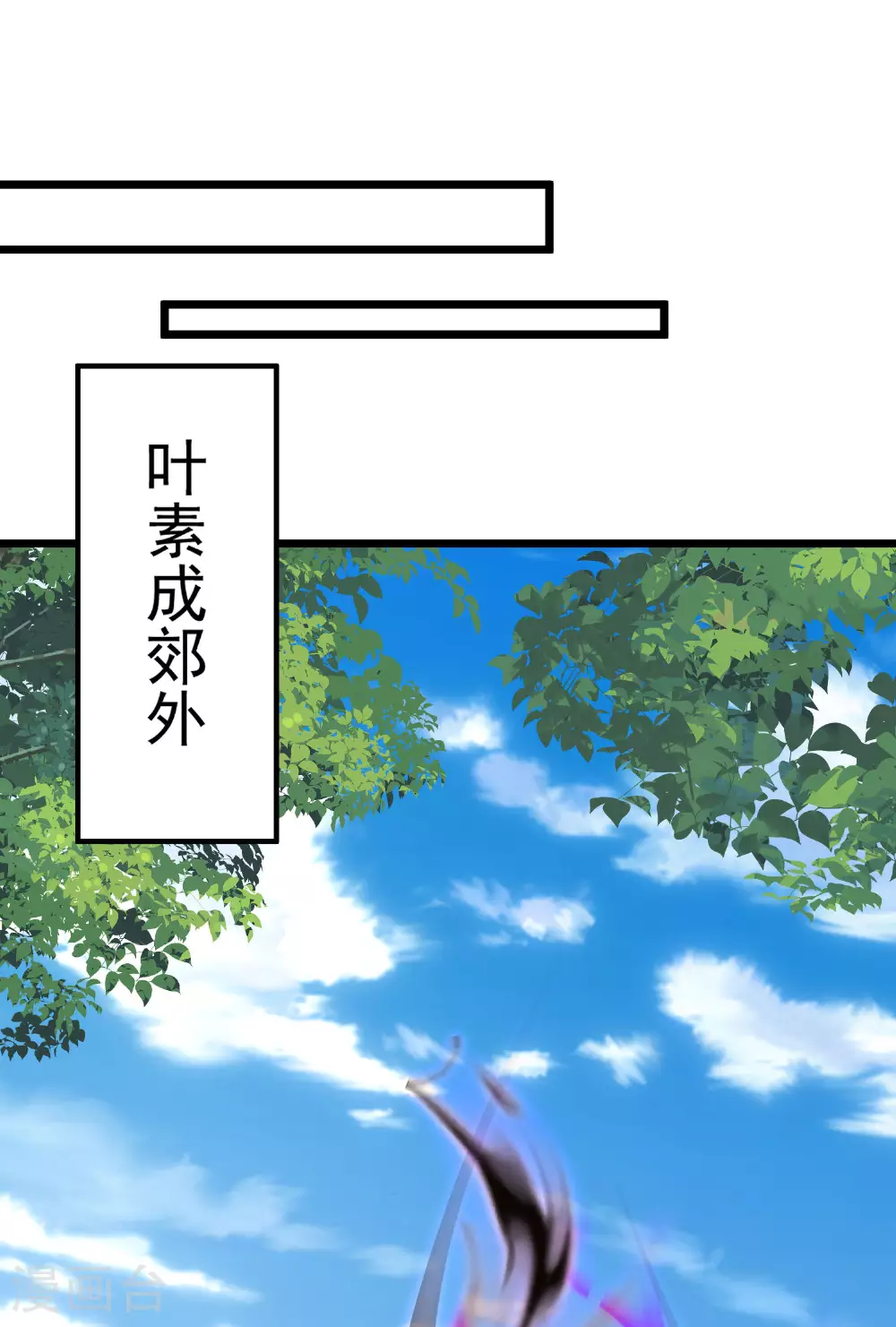第27话 我是神！ 第3页